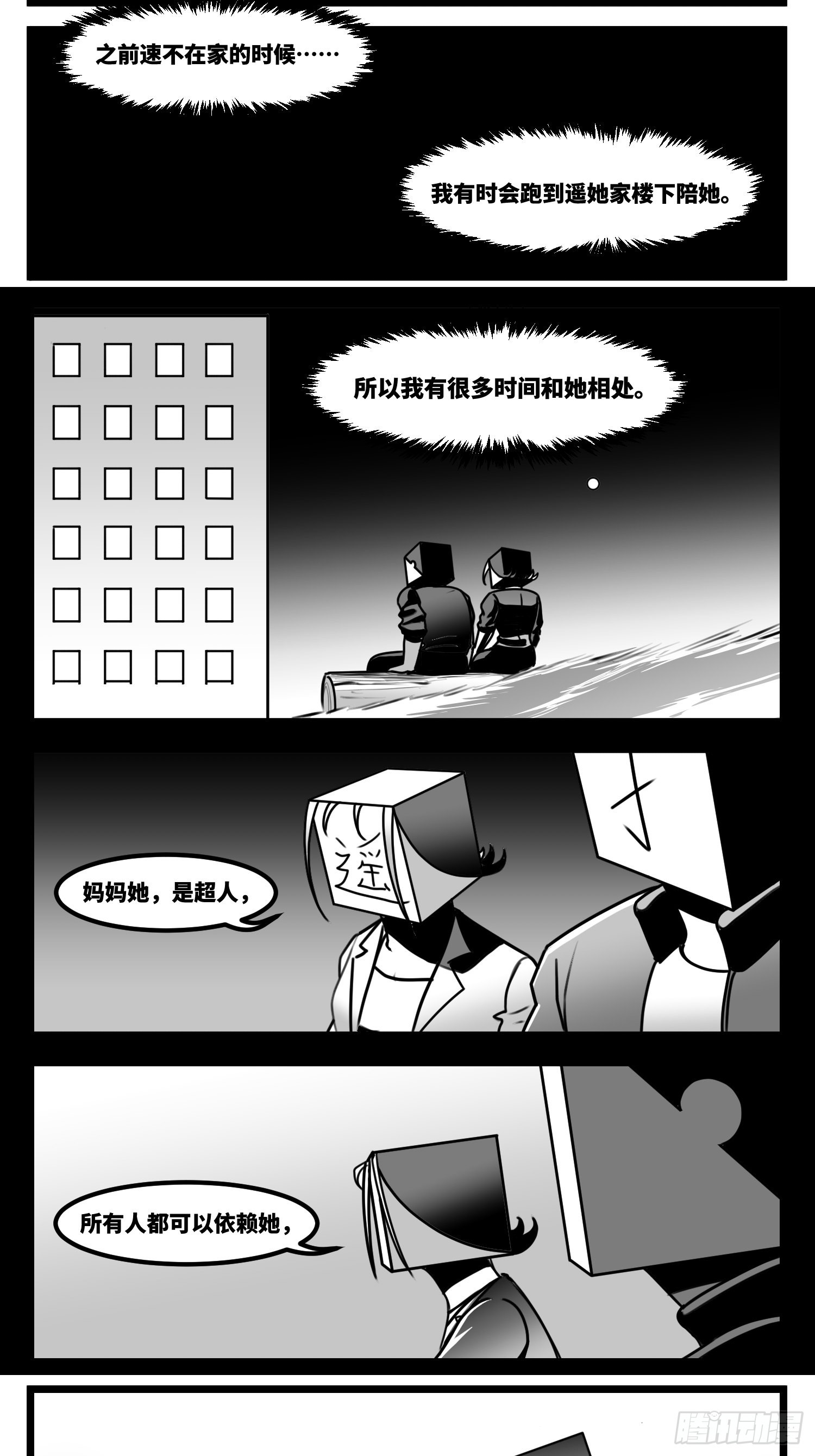 第六十一话  自白-第76话