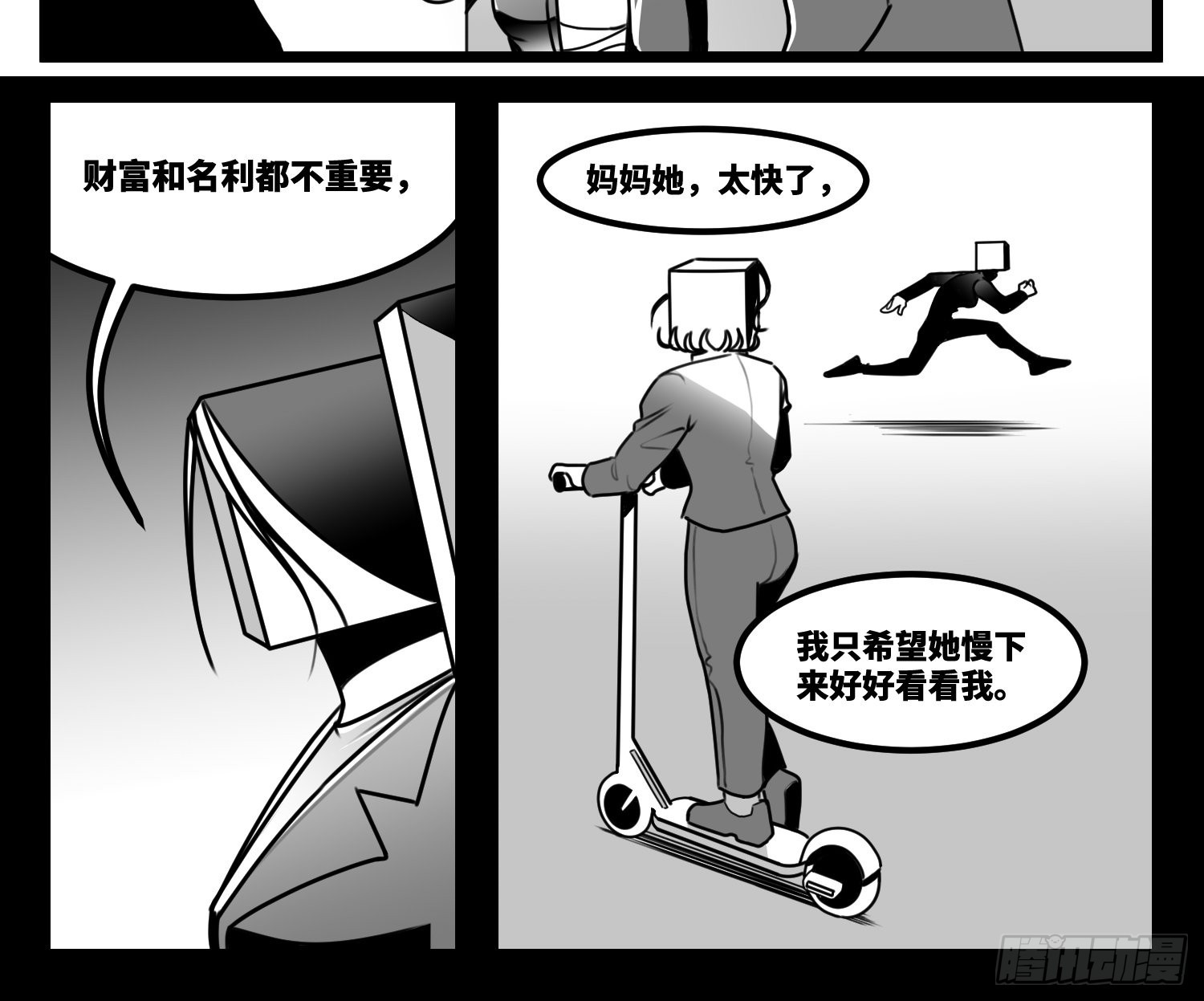 第六十一话  自白-第76话