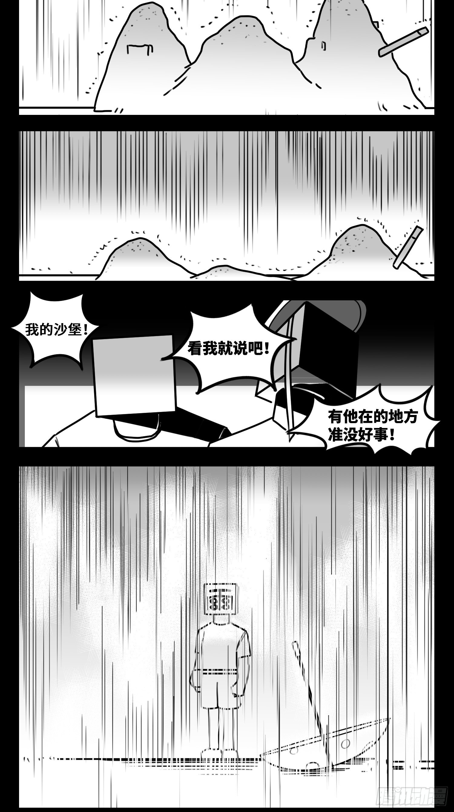 第六十二话  雨中伞，伞中雨-第78话