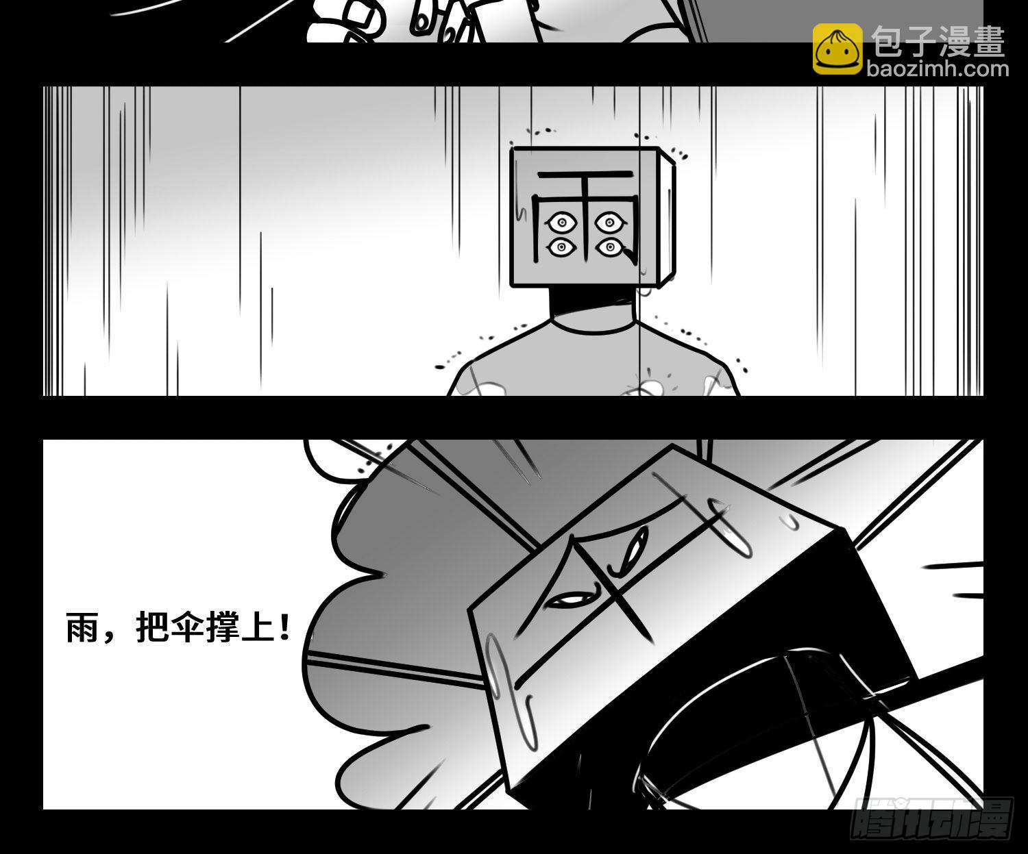 第六十二话  雨中伞，伞中雨-第78话