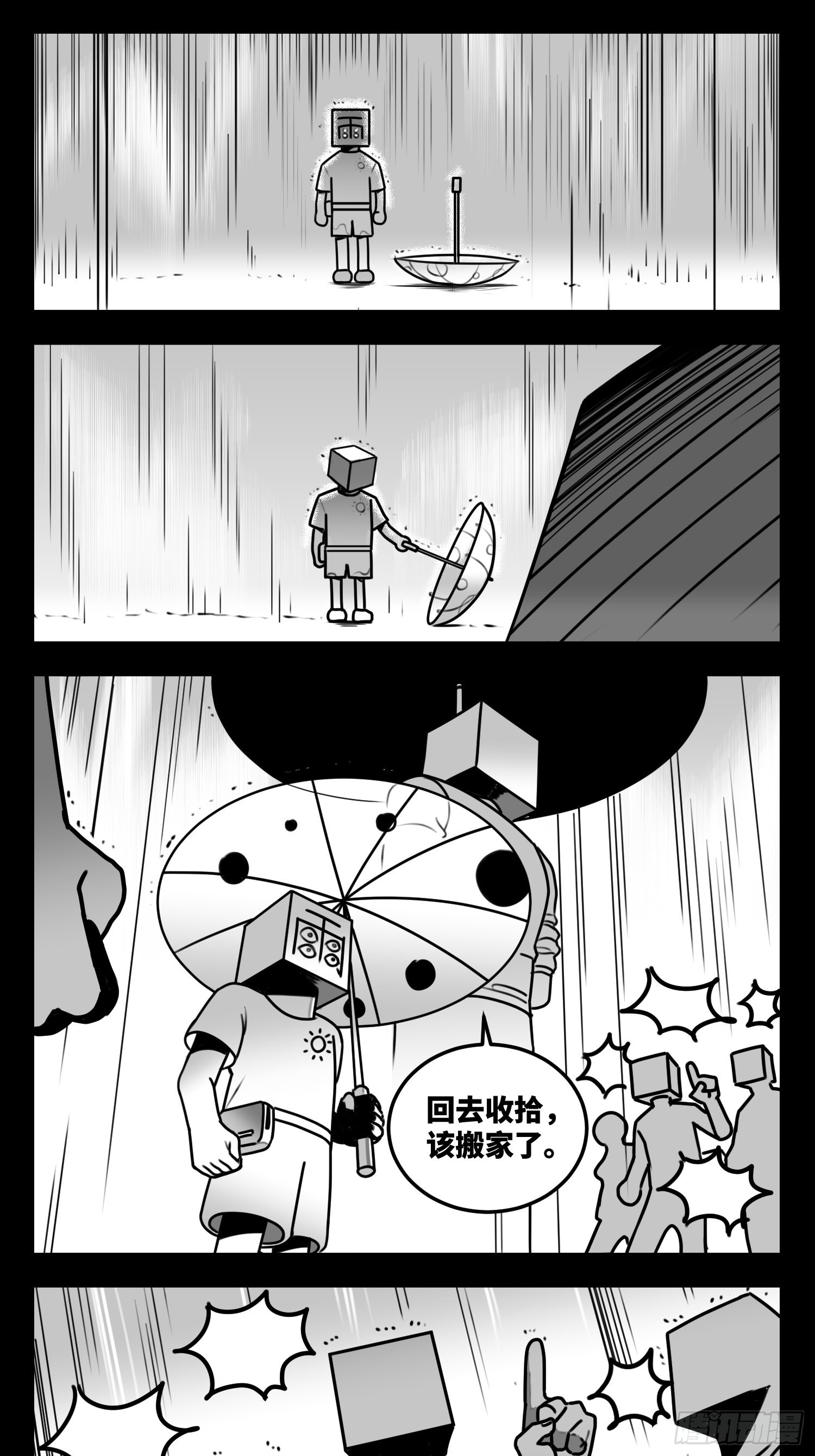 第六十二话  雨中伞，伞中雨-第78话