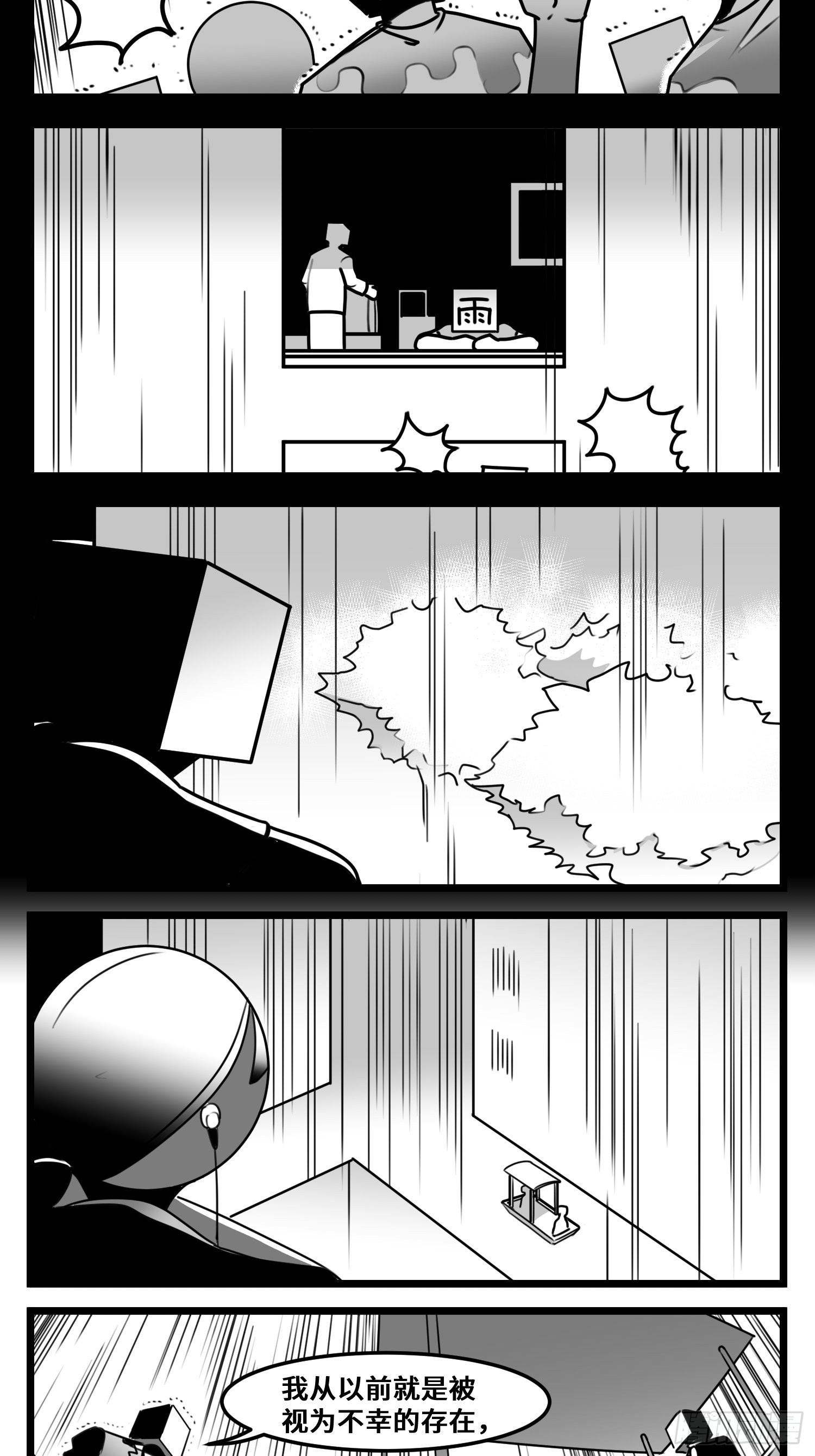 第六十二话  雨中伞，伞中雨-第78话