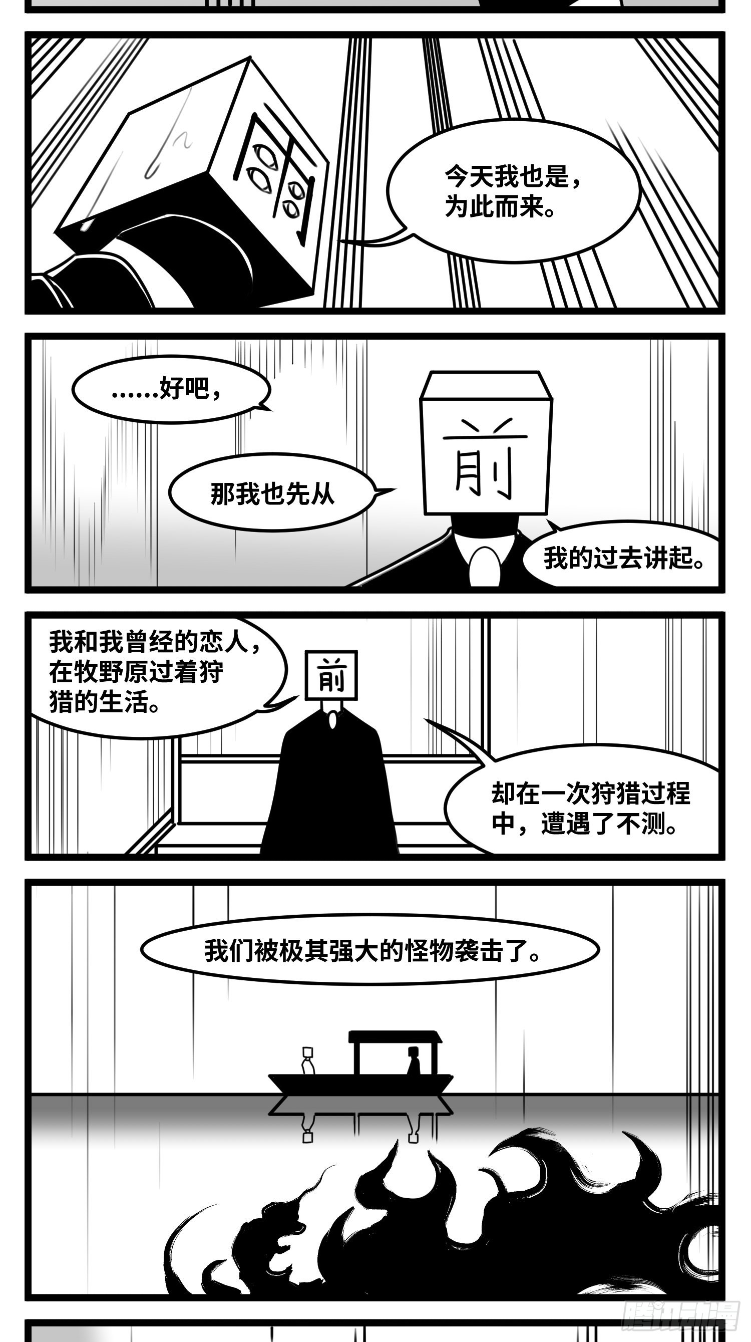 第六十三话  雨中雨-第80话