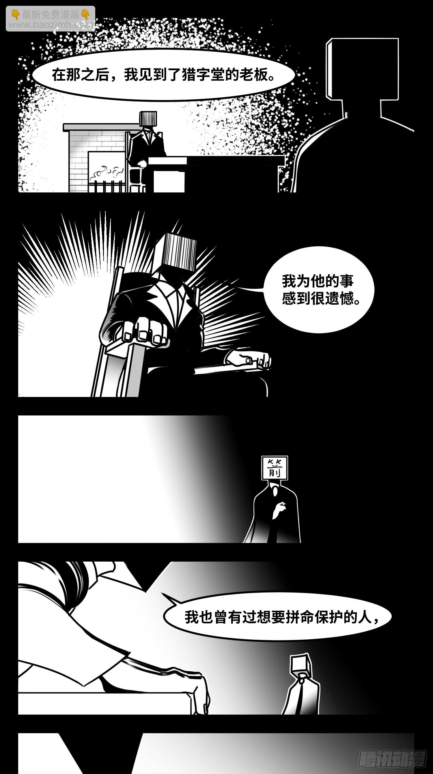 第六十三话  雨中雨-第80话
