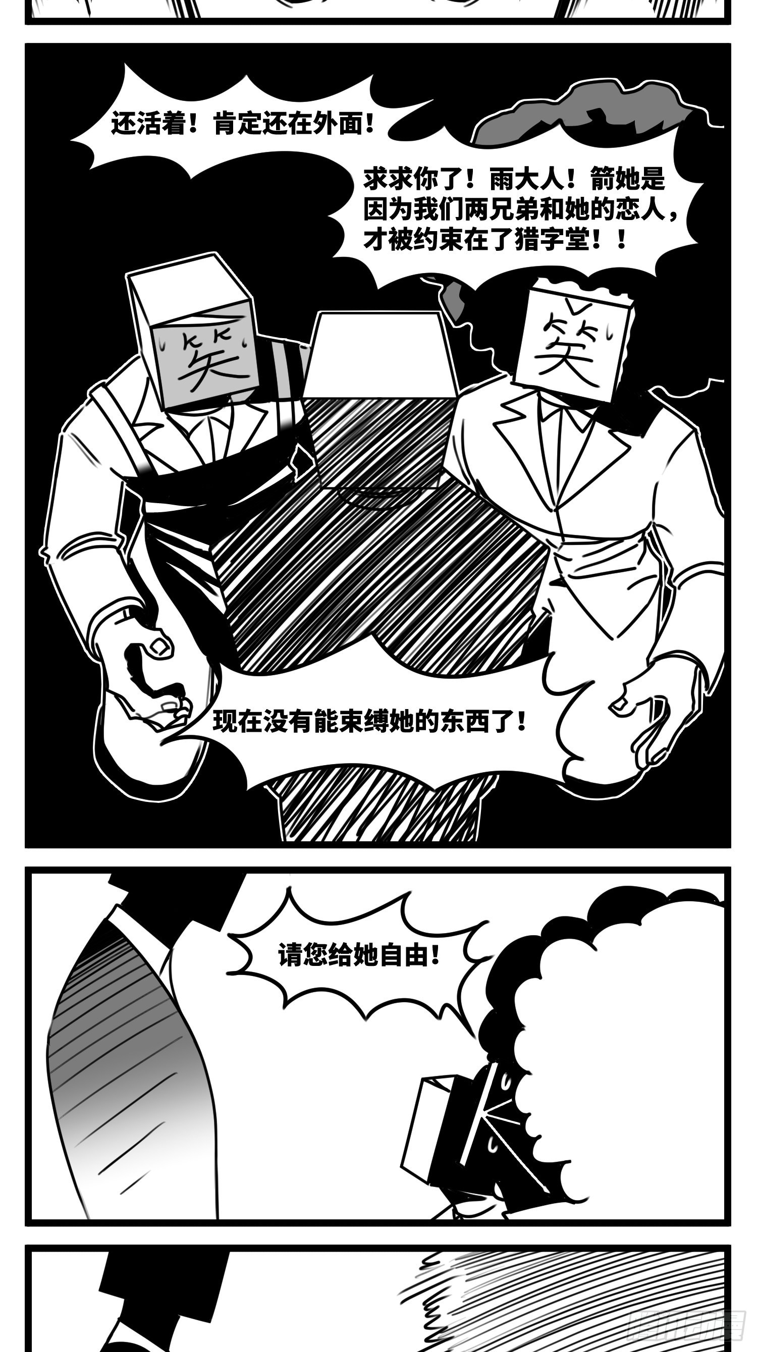 第六十三话  雨中雨-第80话