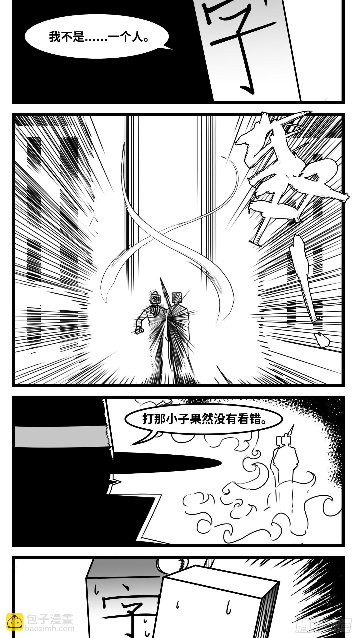 第六十四话  回礼-第82话
