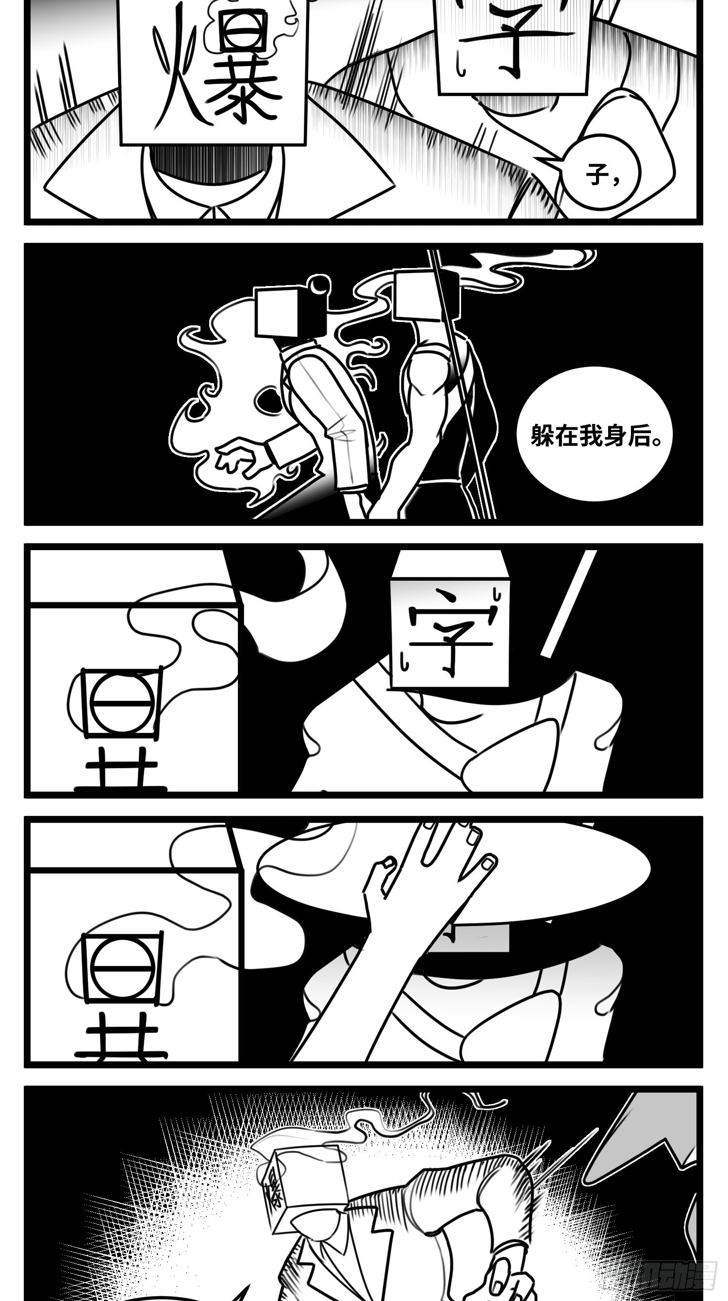 第六十四话  回礼-第82话