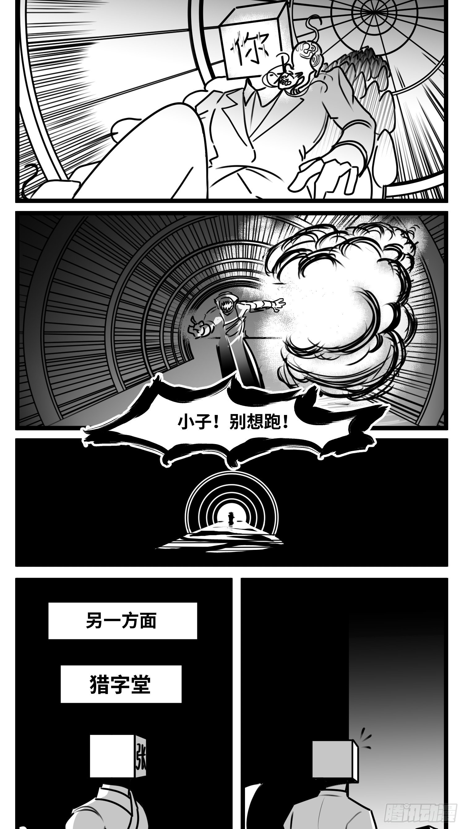 第六十四话  回礼-第82话