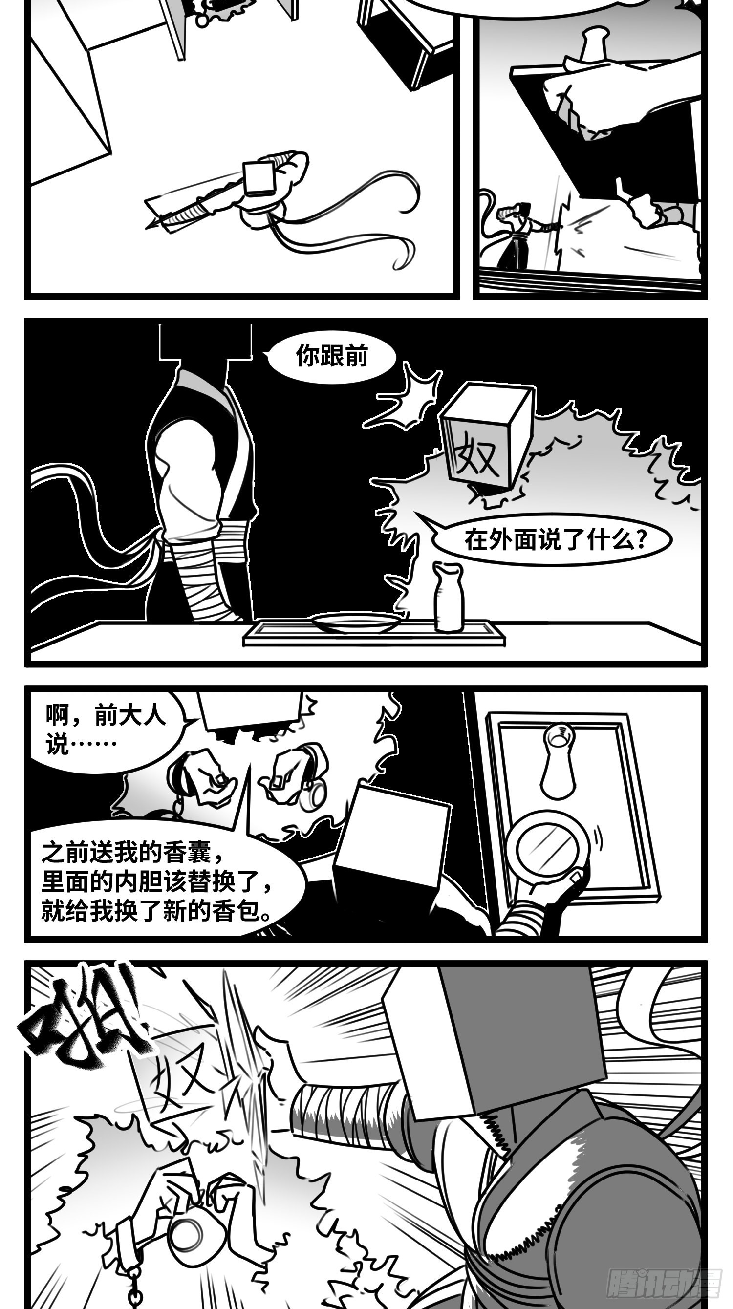 第六十四话  回礼-第82话