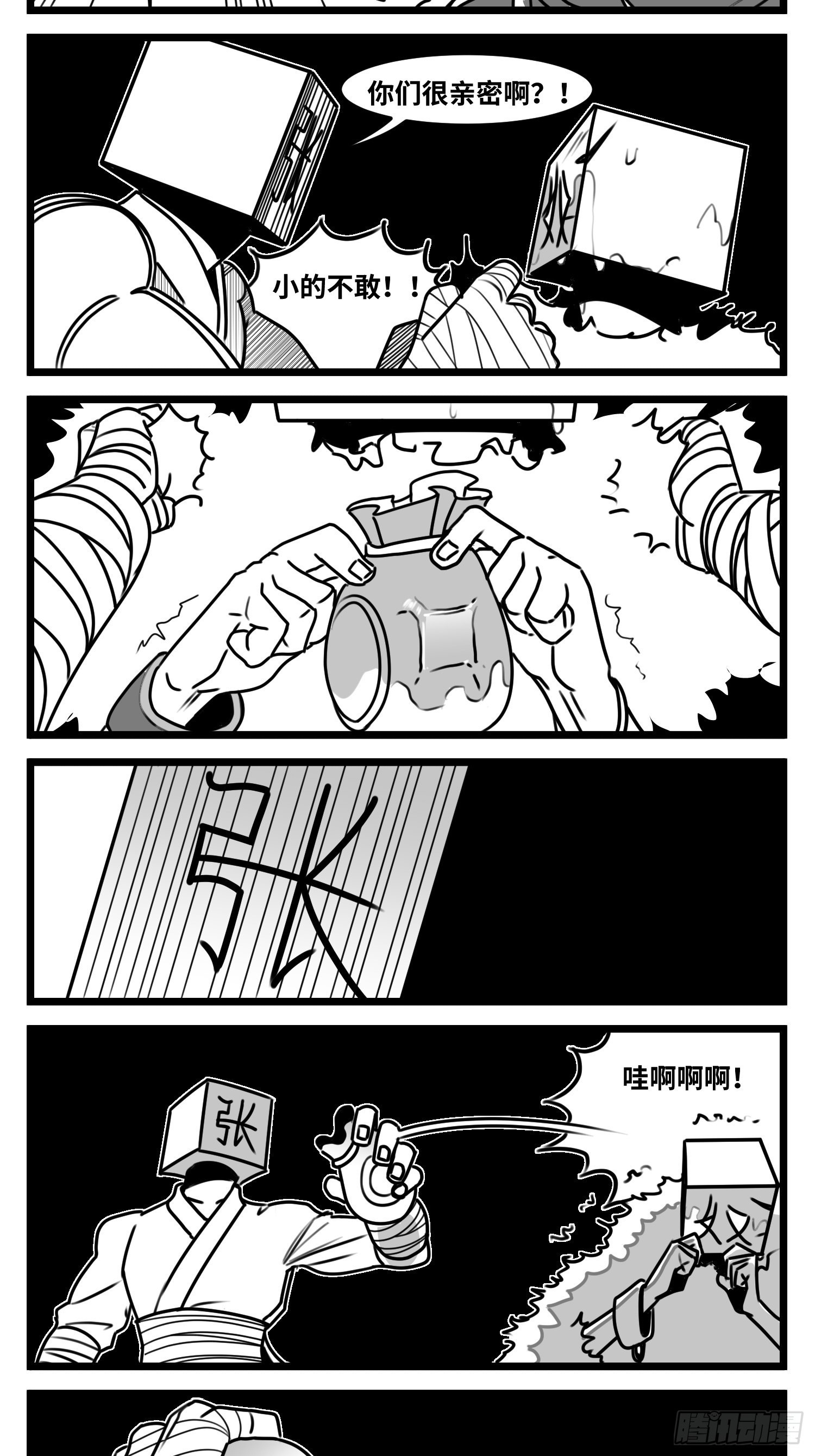 第六十四话  回礼-第82话