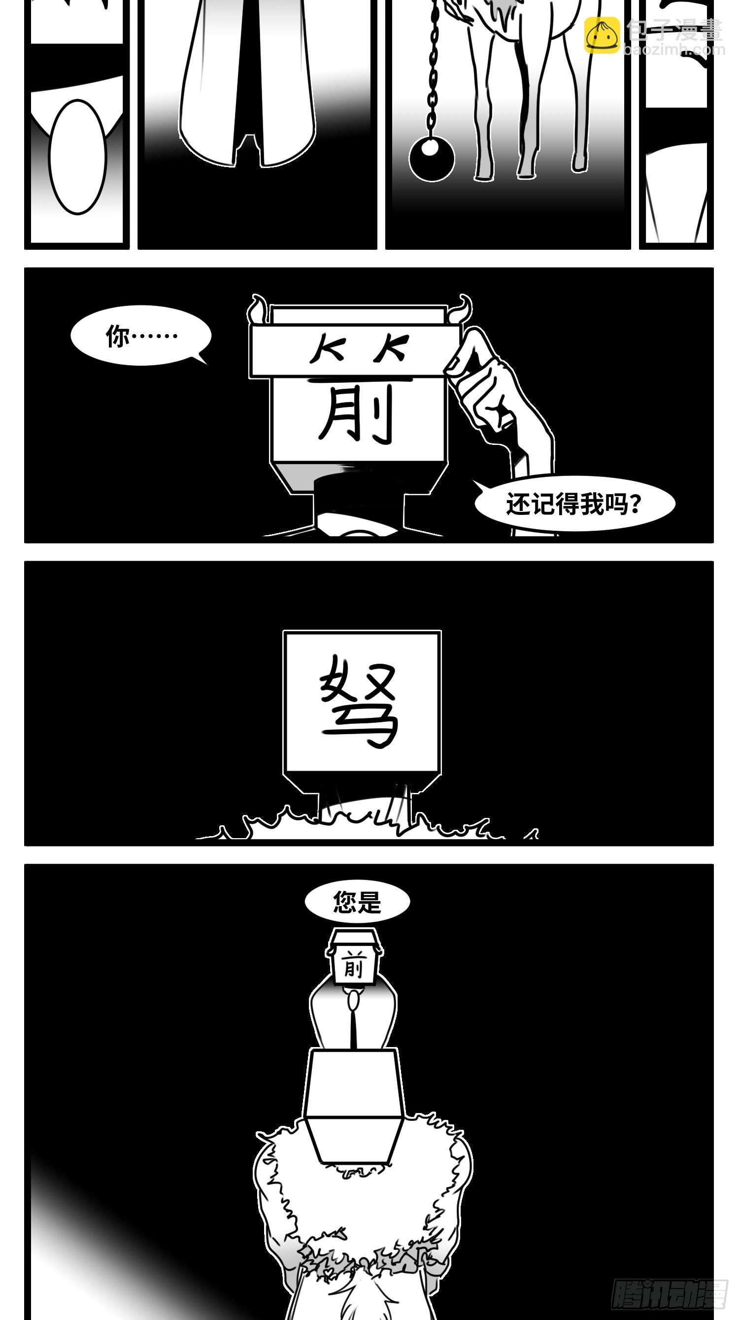 第六十四话  回礼-第82话