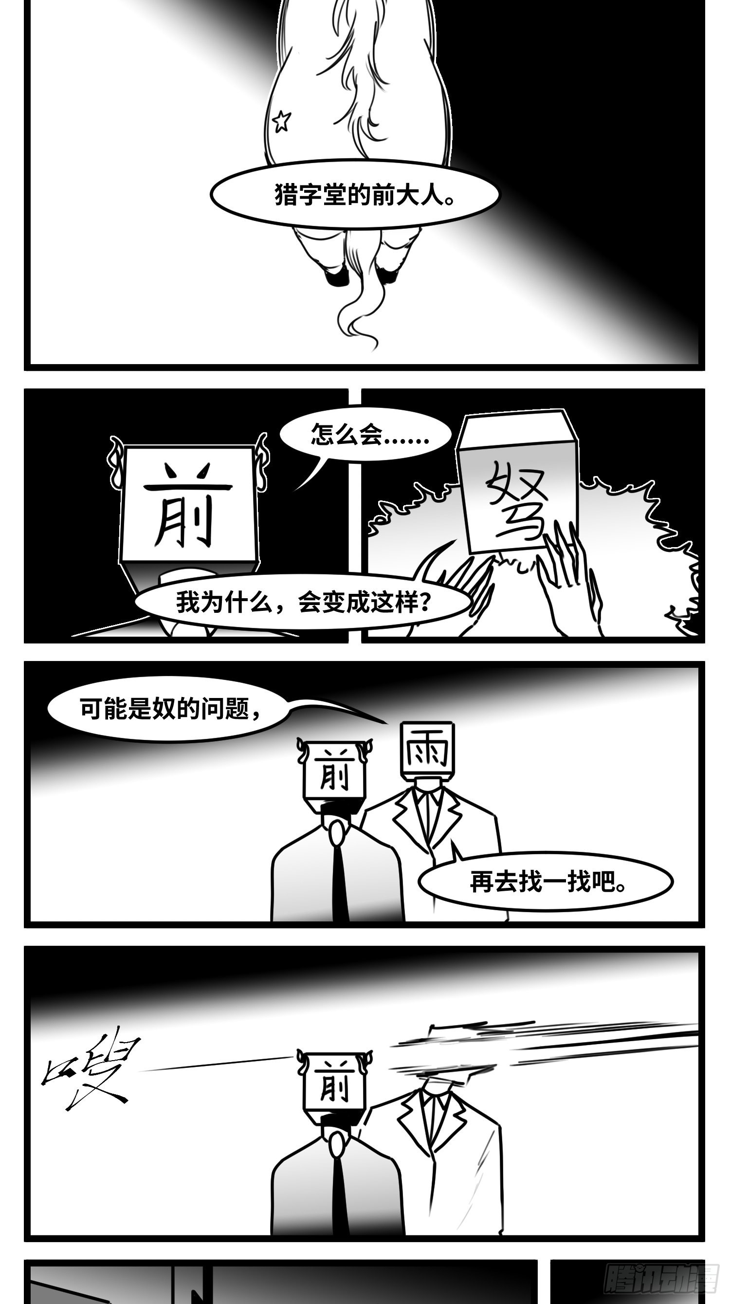 第六十四话  回礼-第82话