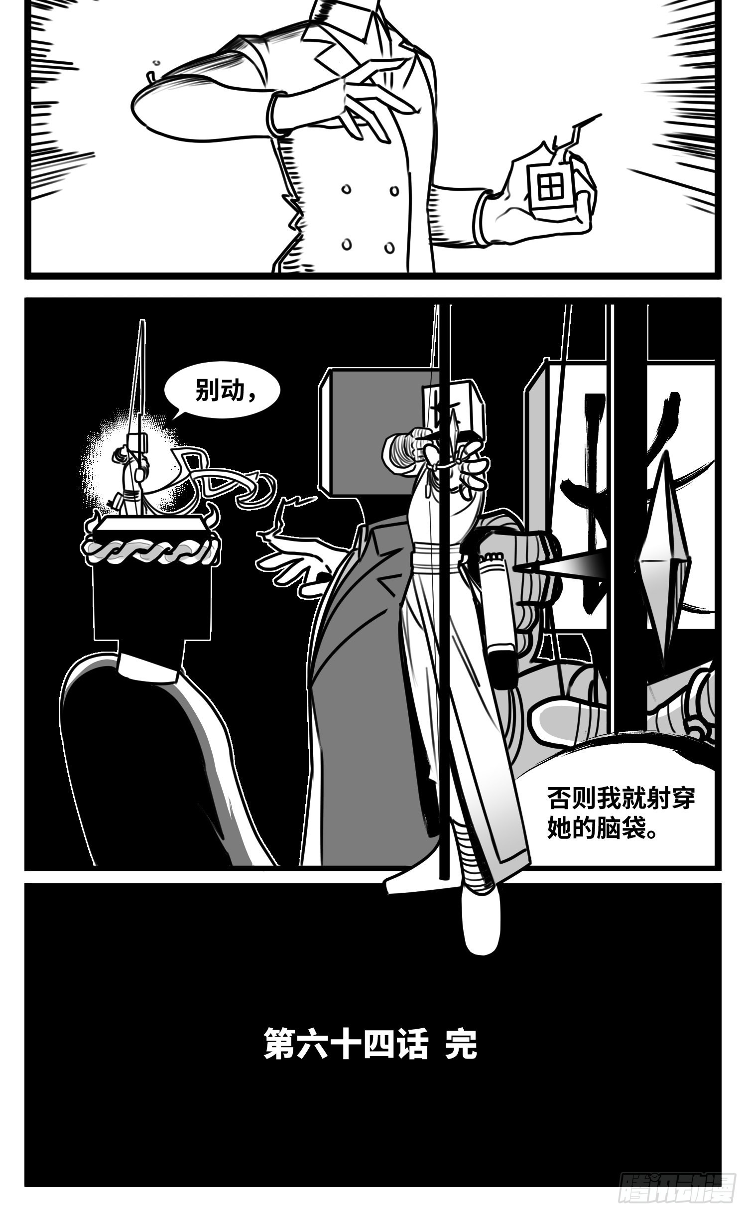 第六十四话  回礼-第82话