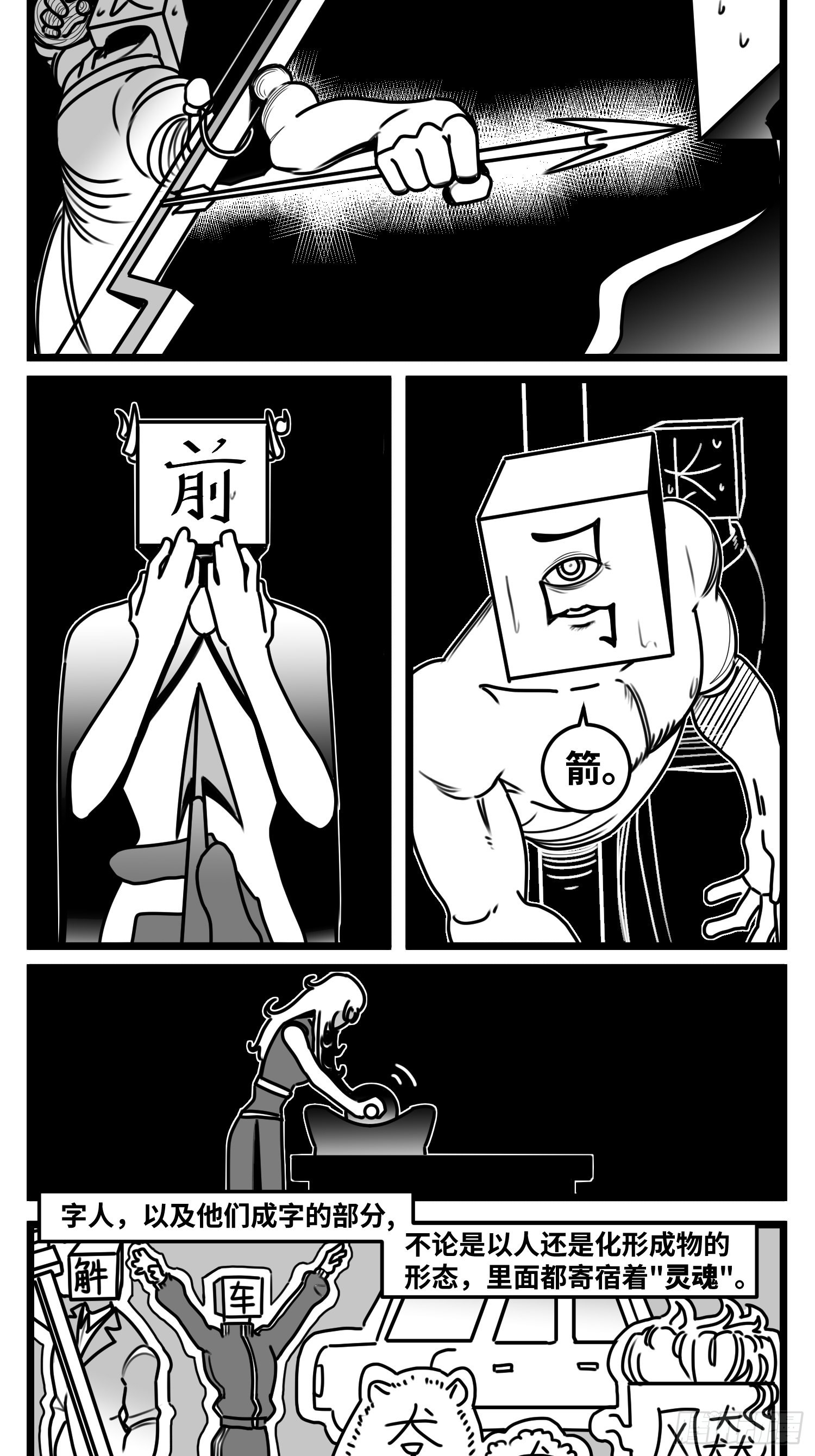 第六十五话  药-第84话