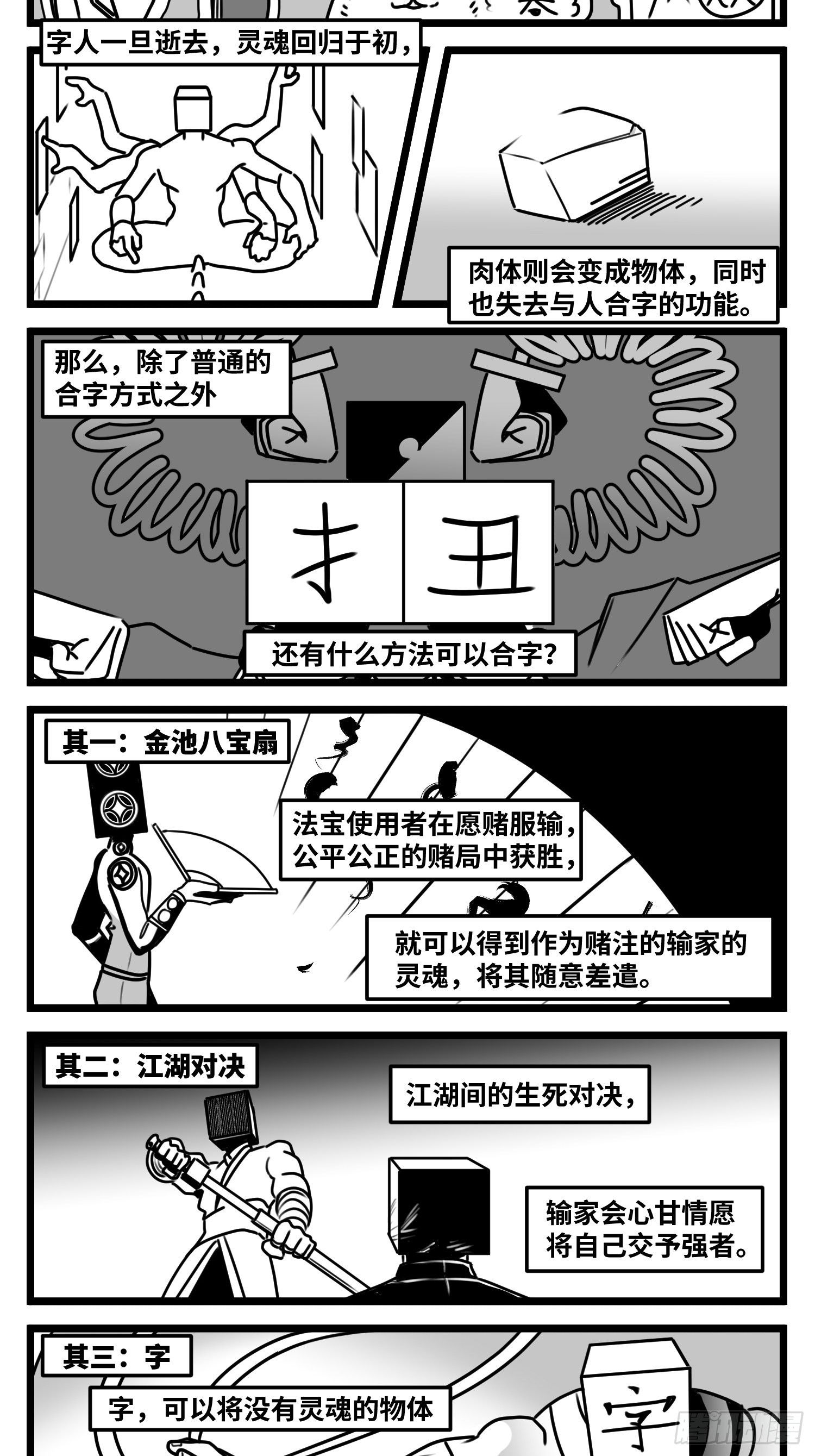 第六十五话  药-第84话