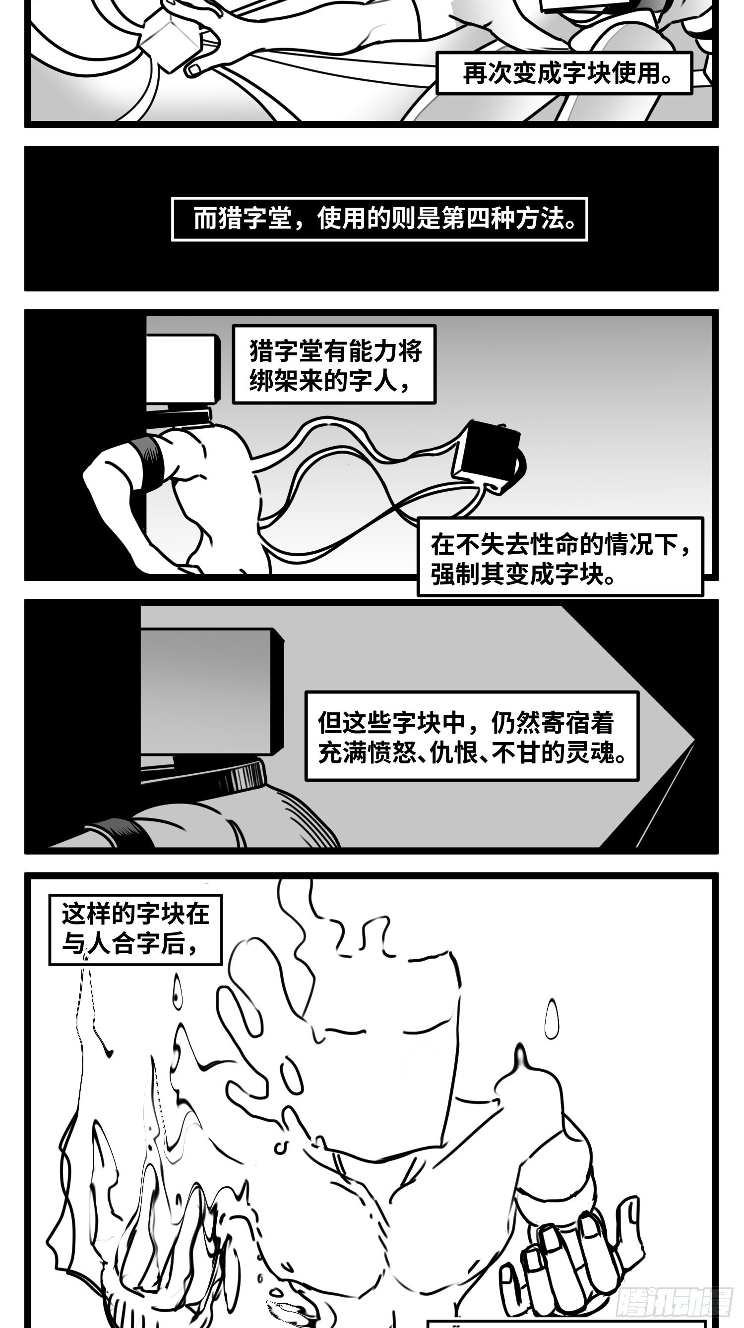 第六十五话  药-第84话