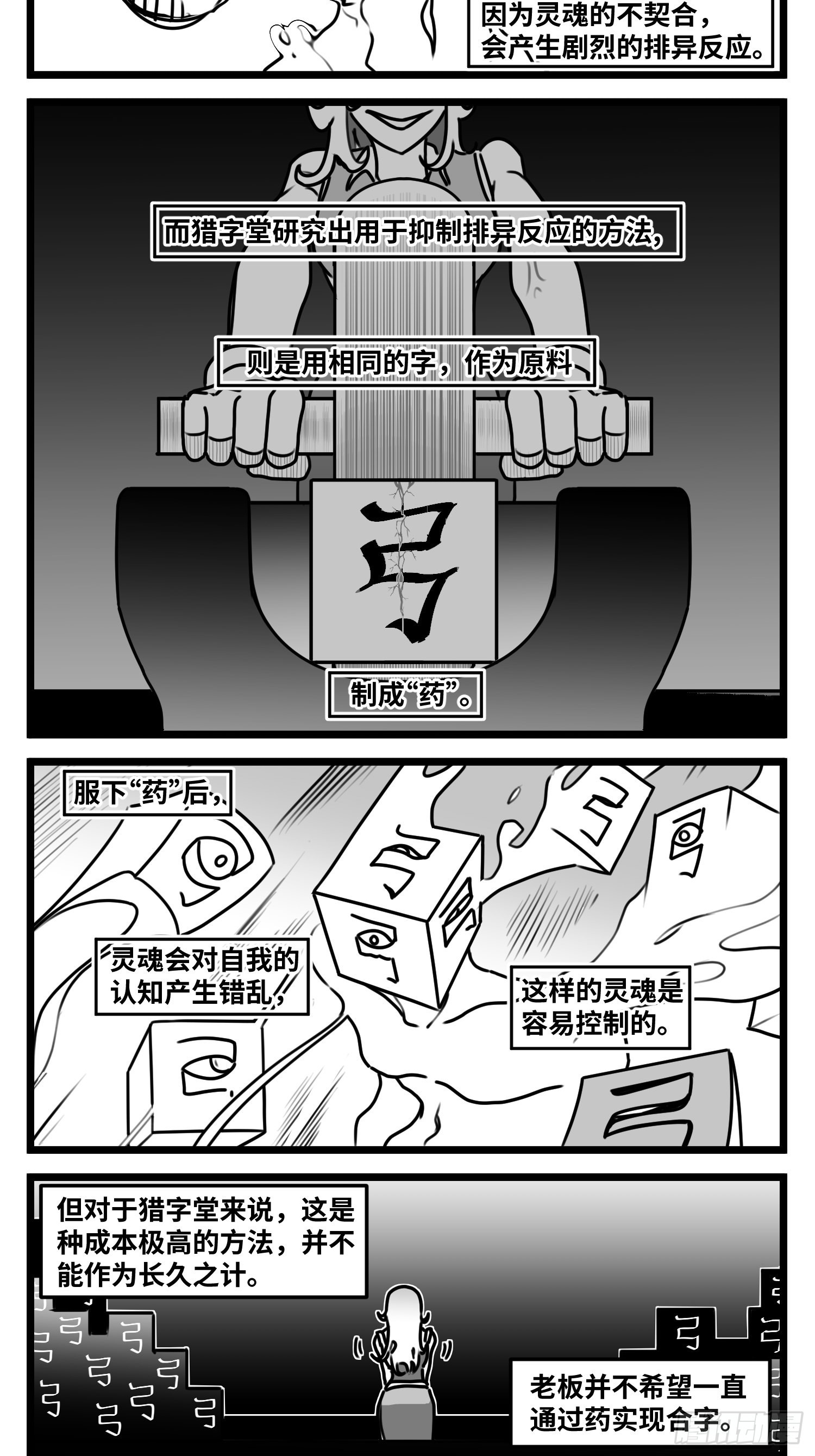 第六十五话  药-第84话