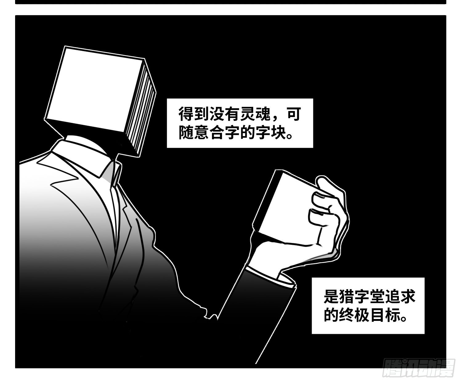 第六十五话  药-第84话