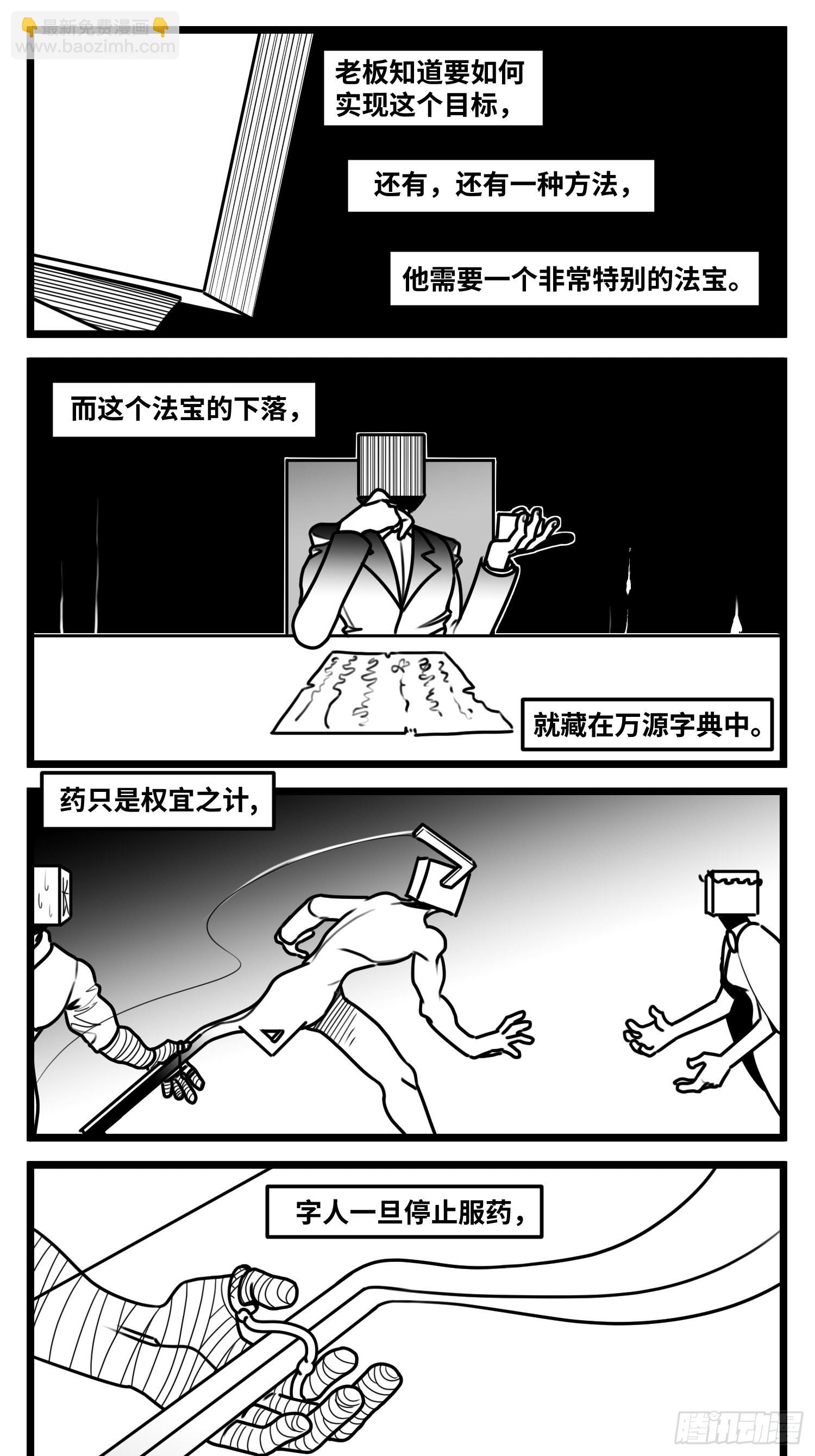 第六十五话  药-第84话