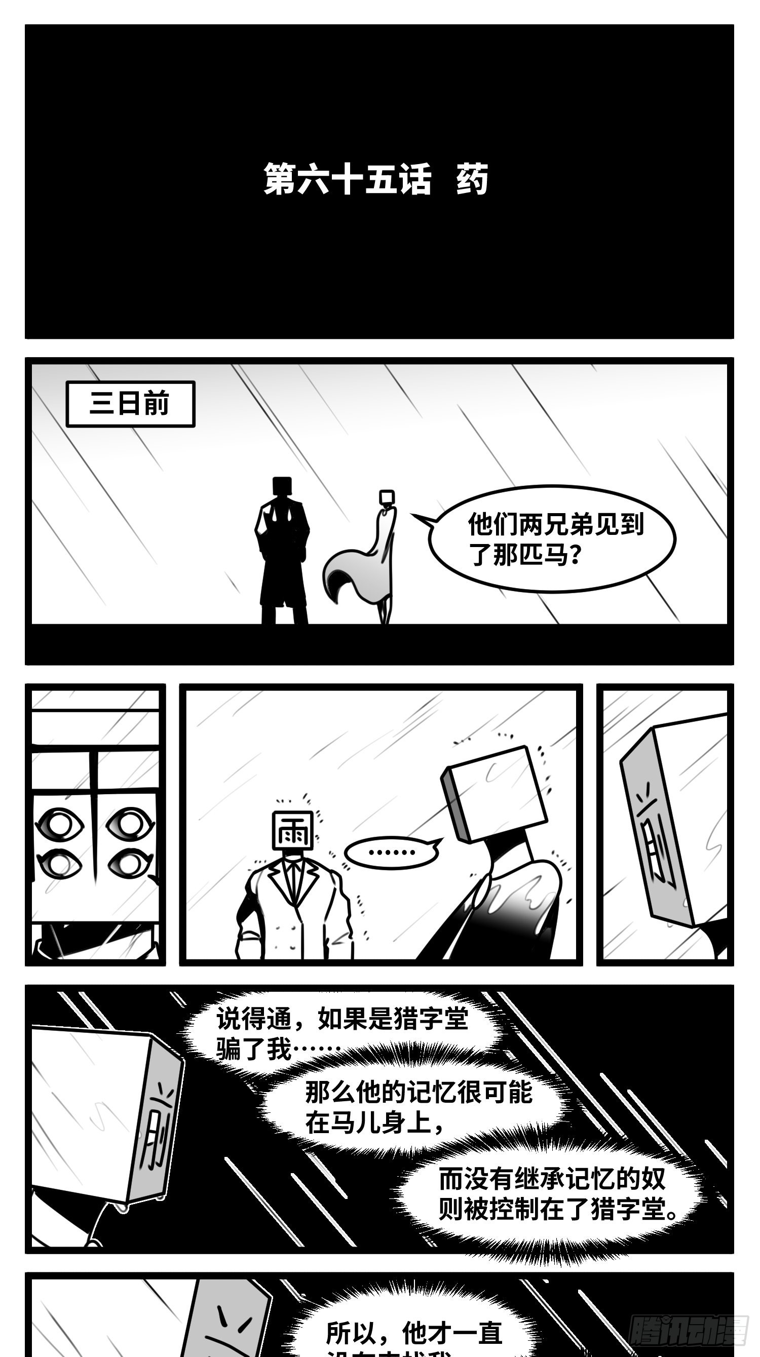 第六十五话  药-第84话