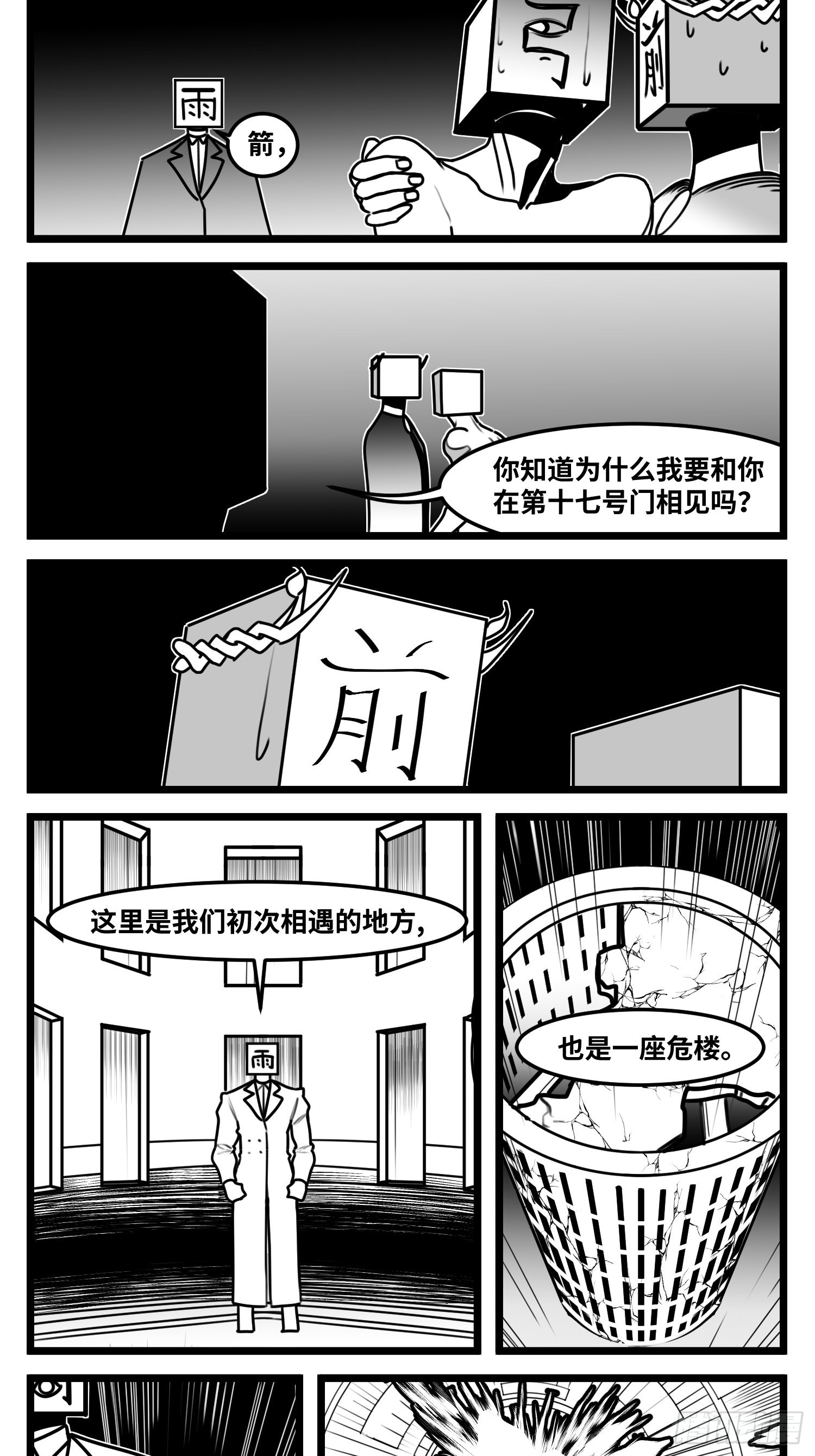 第六十五话  药-第84话