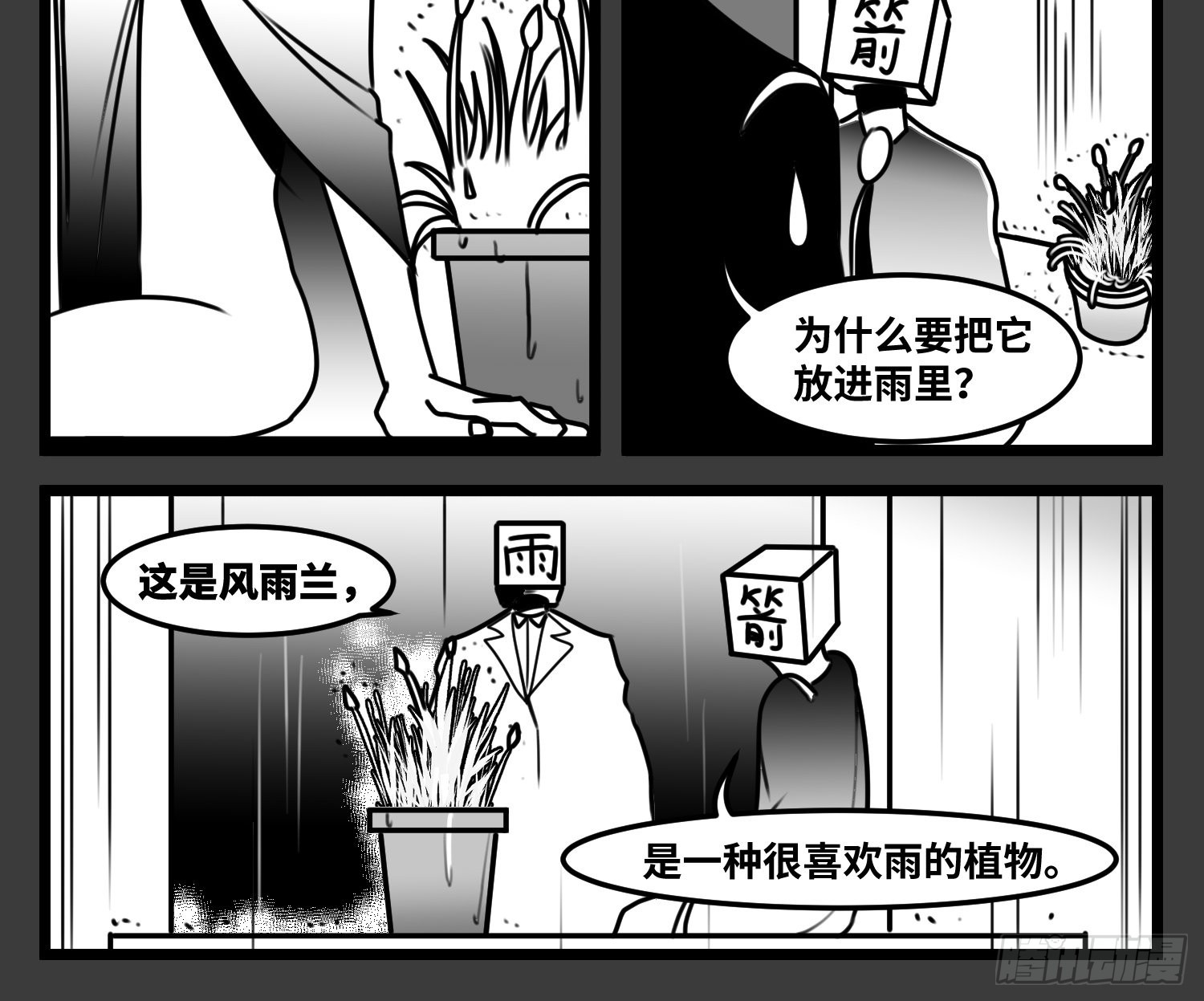 第六十五话  药-第84话