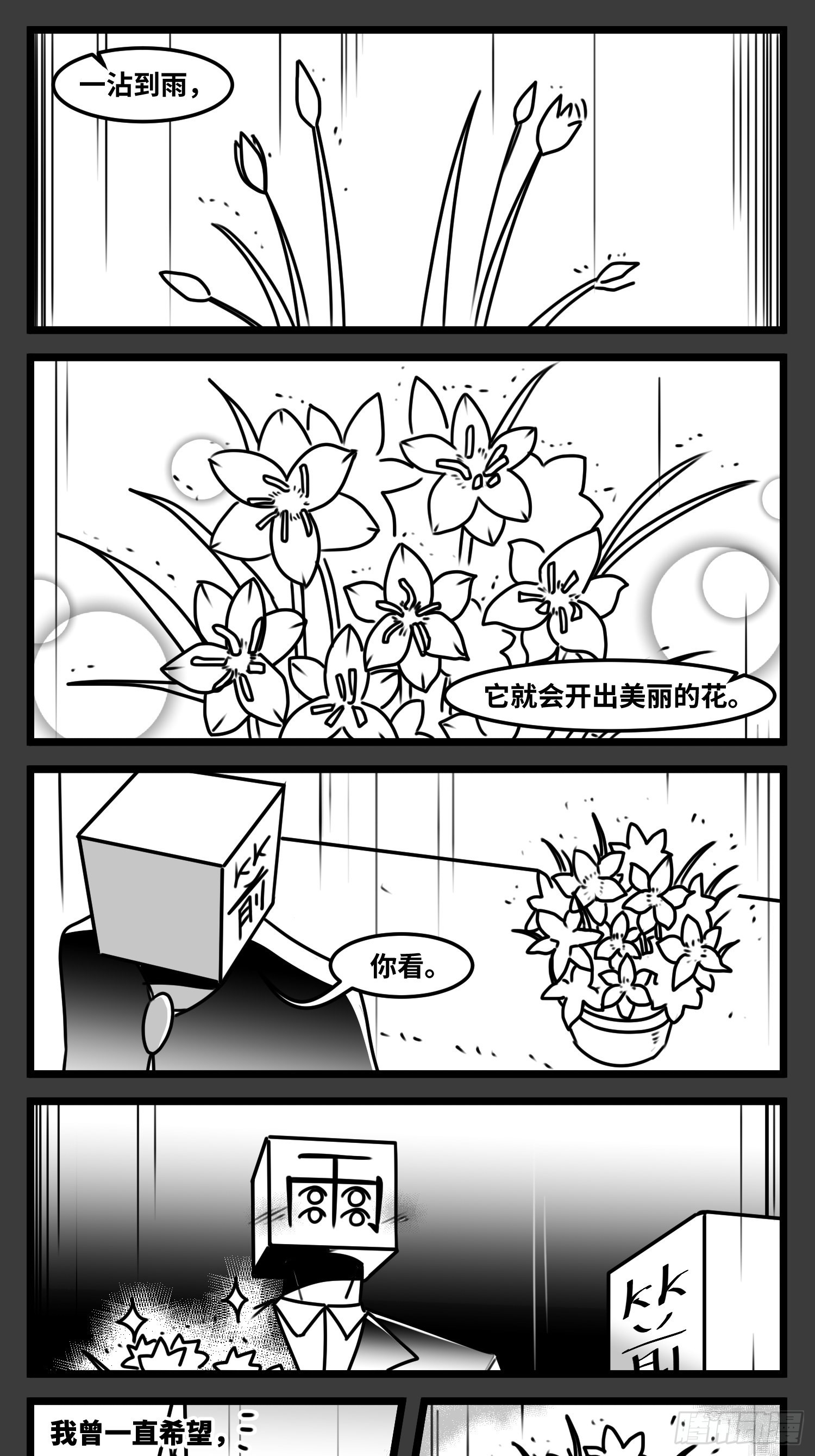 第六十五话  药-第84话
