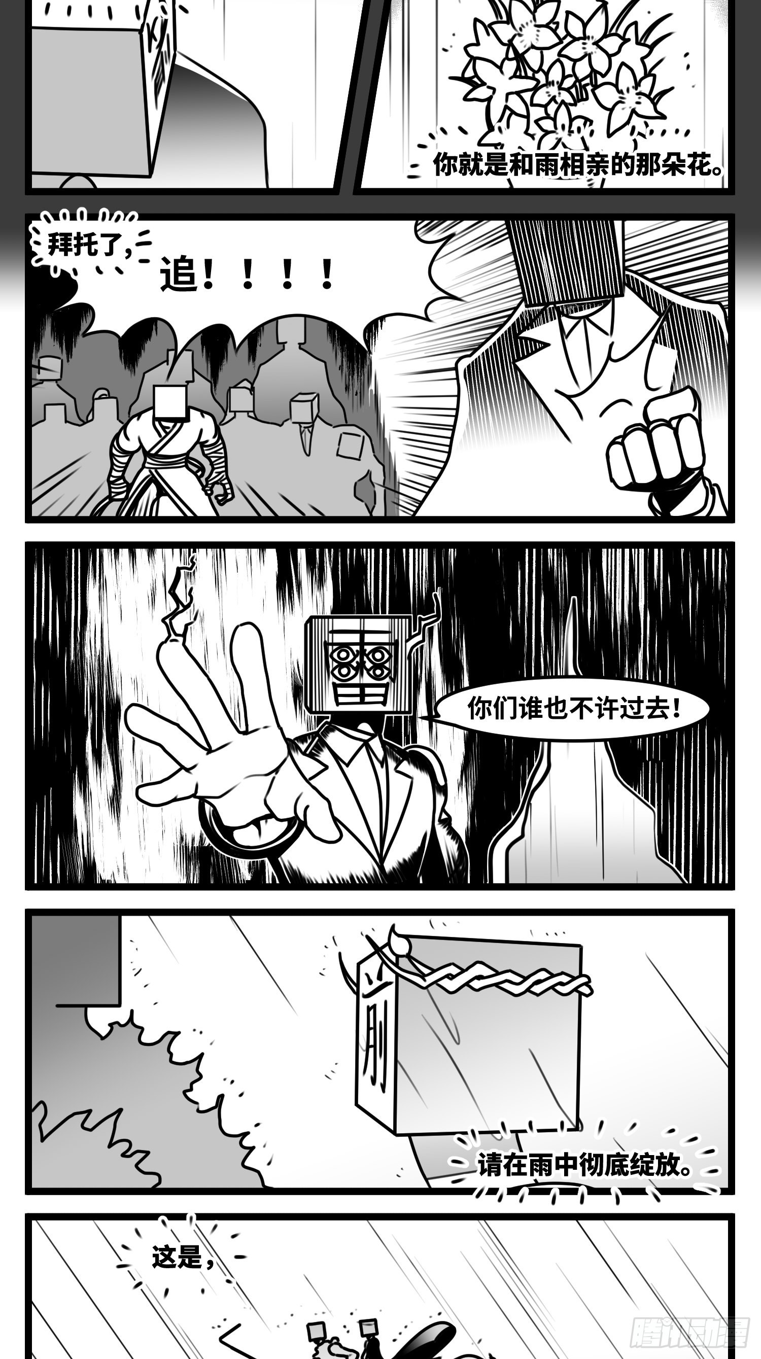第六十五话  药-第84话