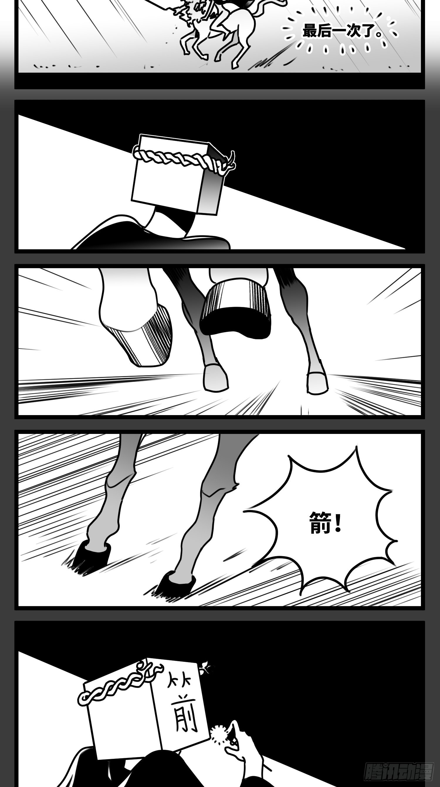 第六十五话  药-第84话