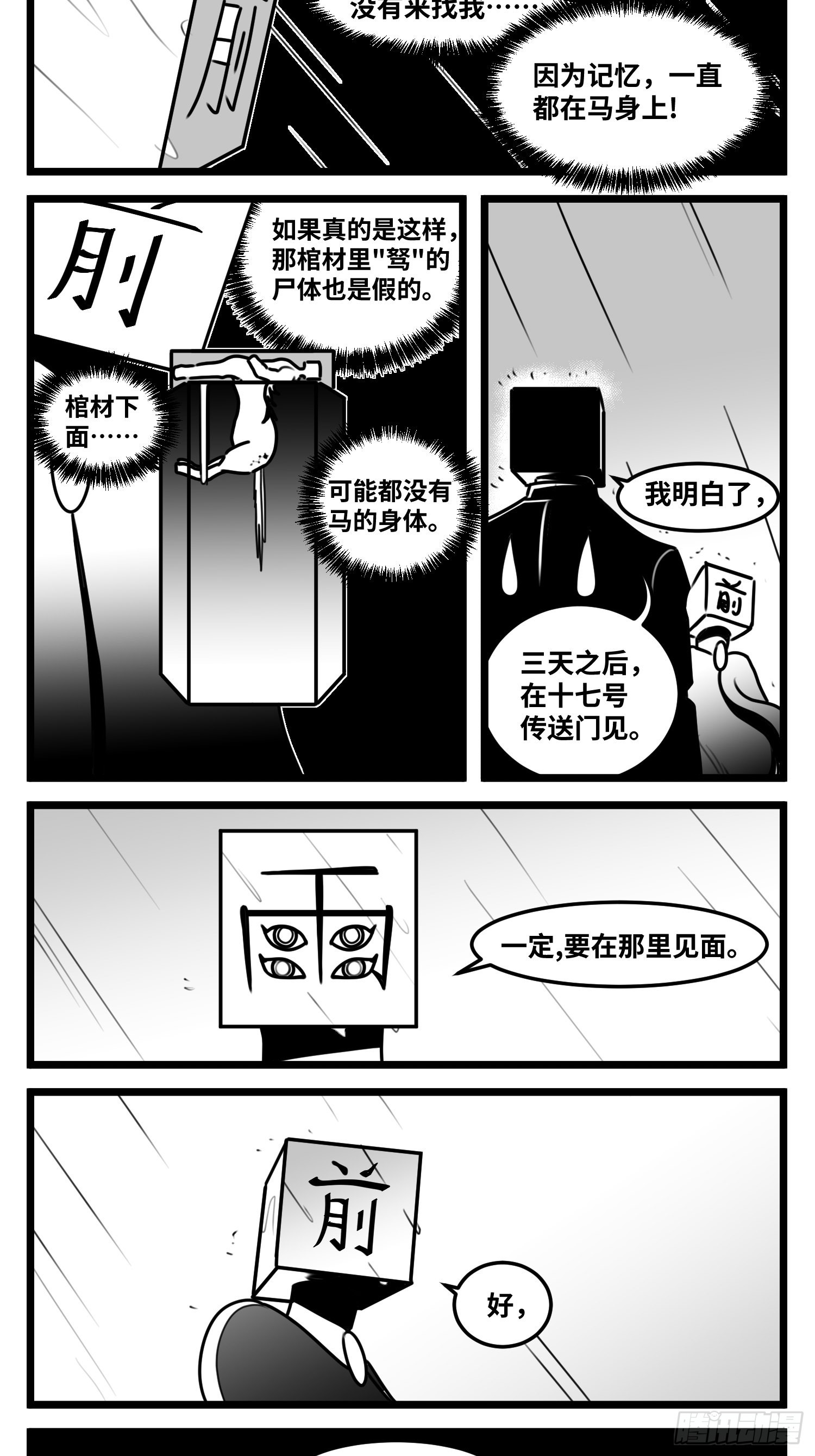 第六十五话  药-第84话