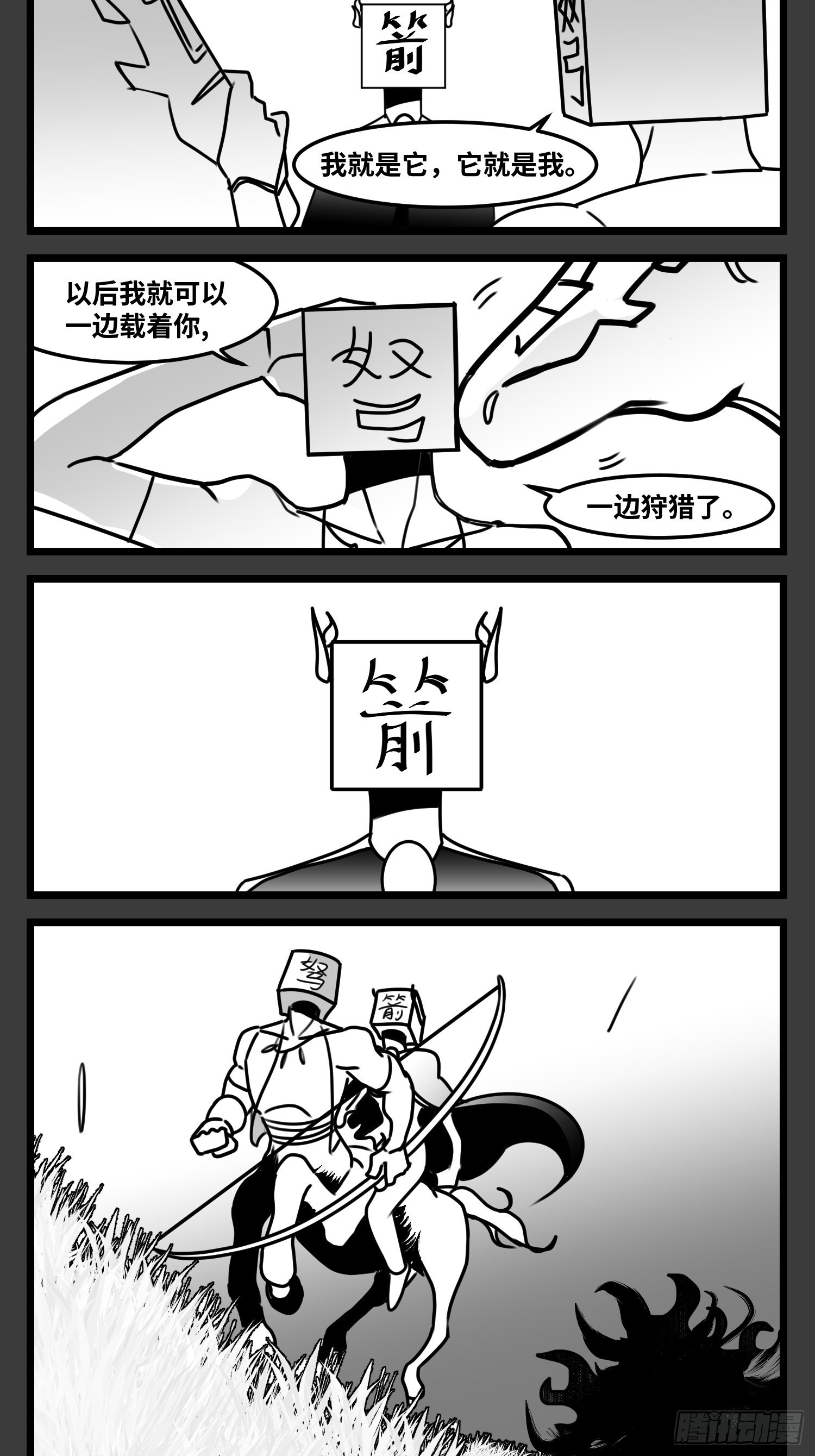 第六十五话  药-第84话