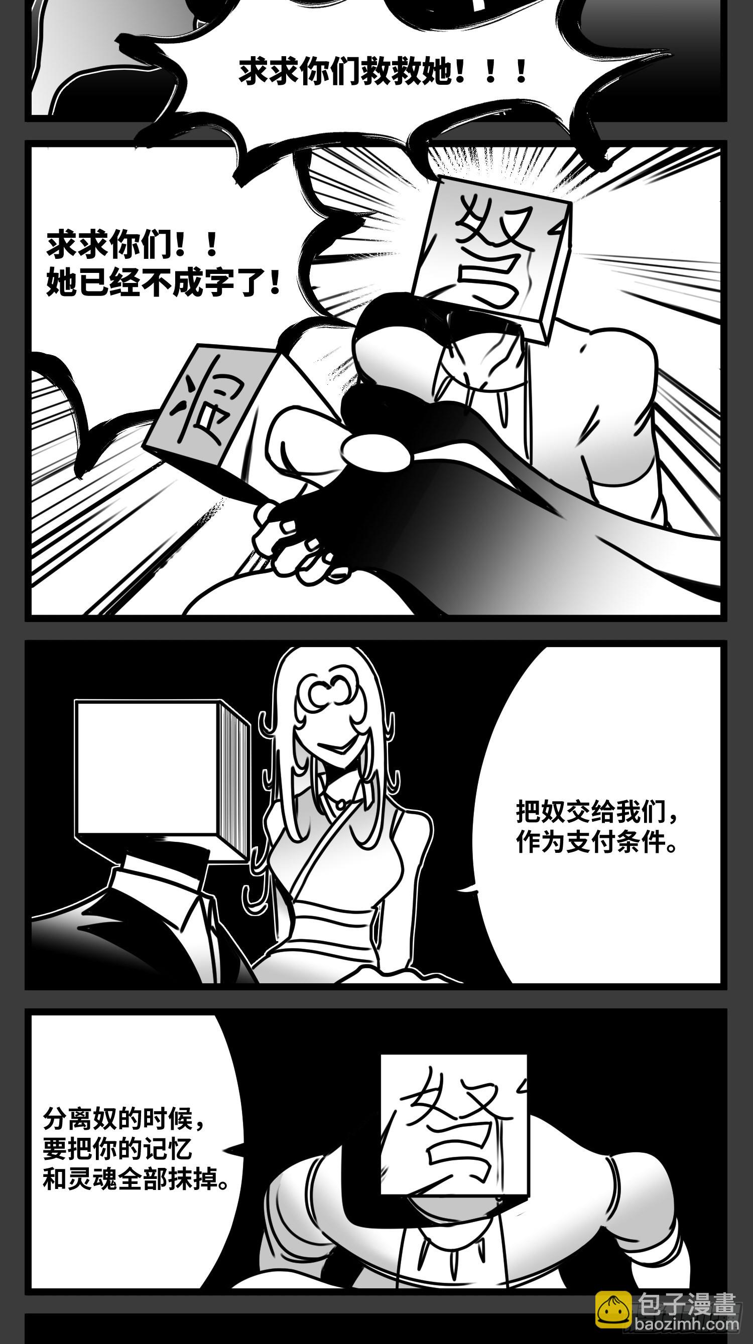 第六十五话  药-第84话