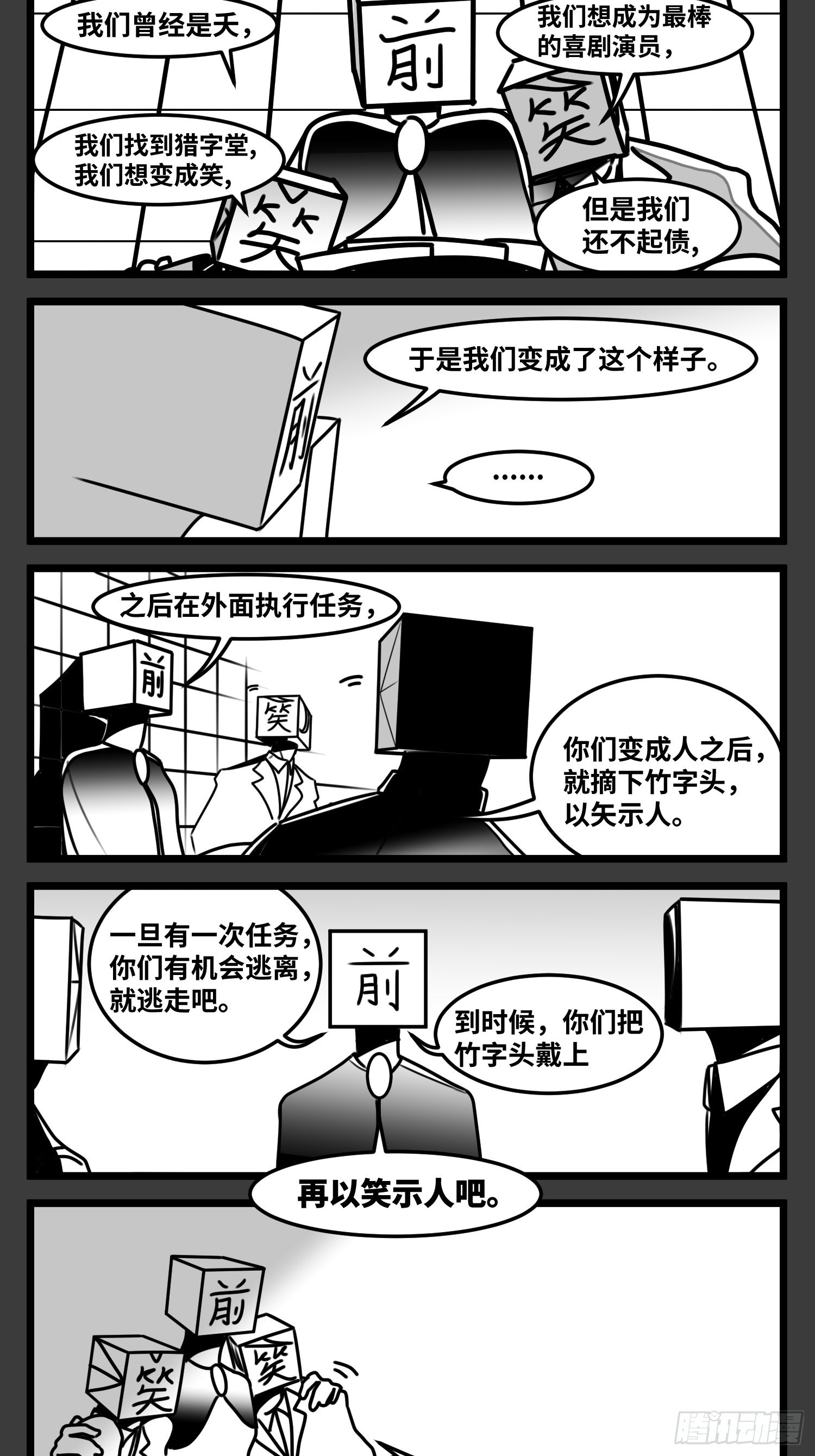 第六十五话  药-第84话