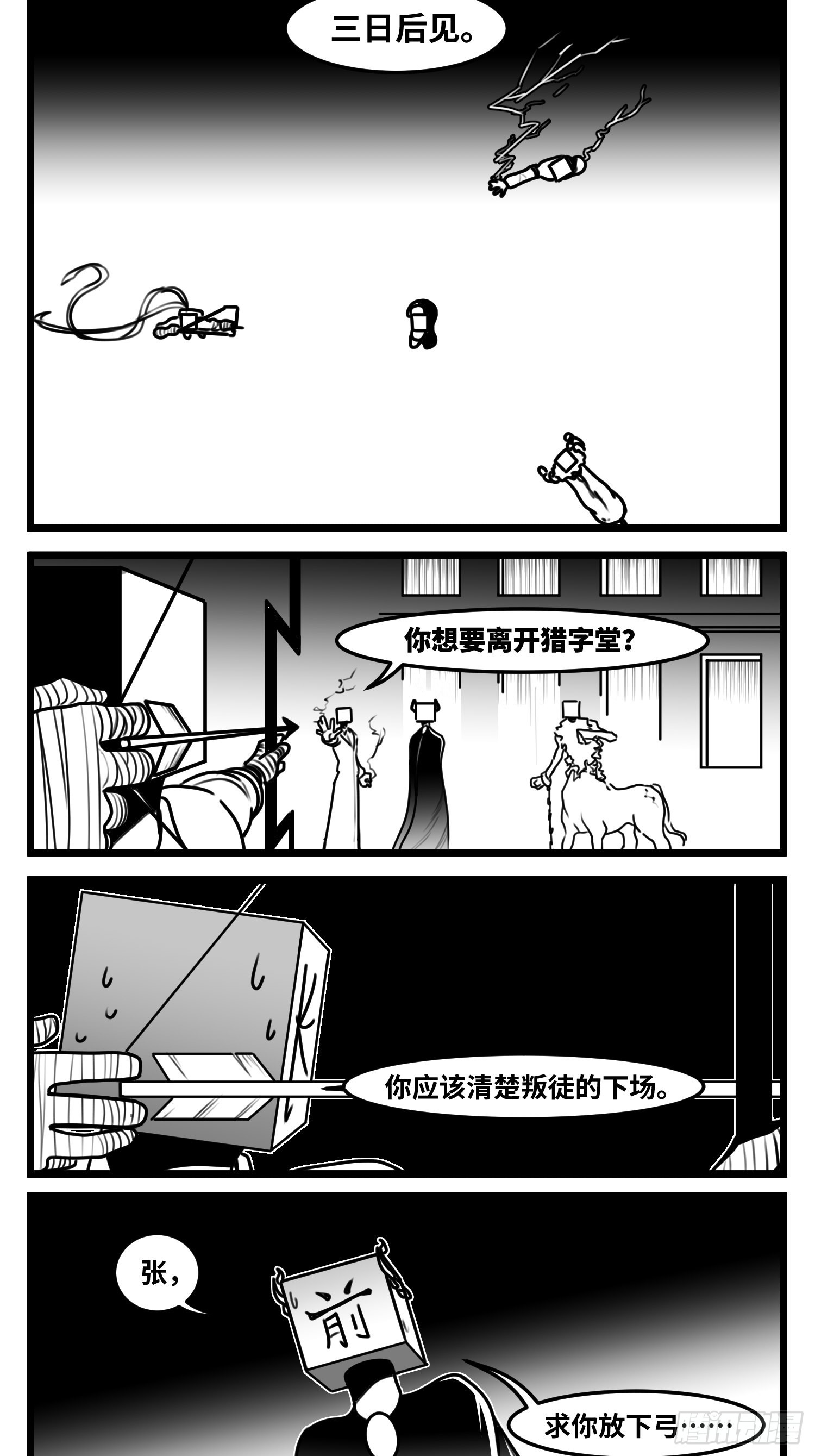 第六十五话  药-第84话