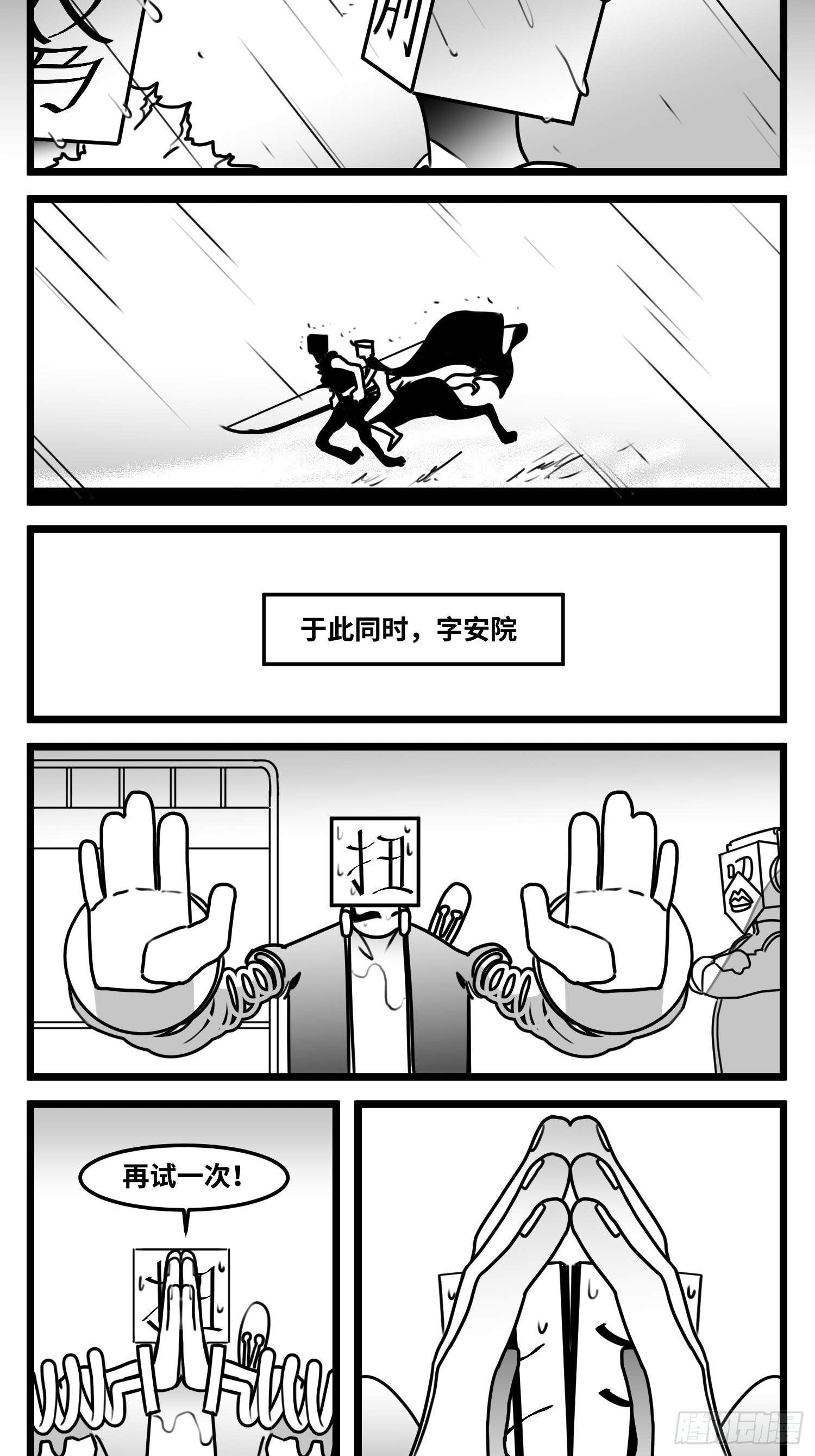 第六十五话  药-第84话