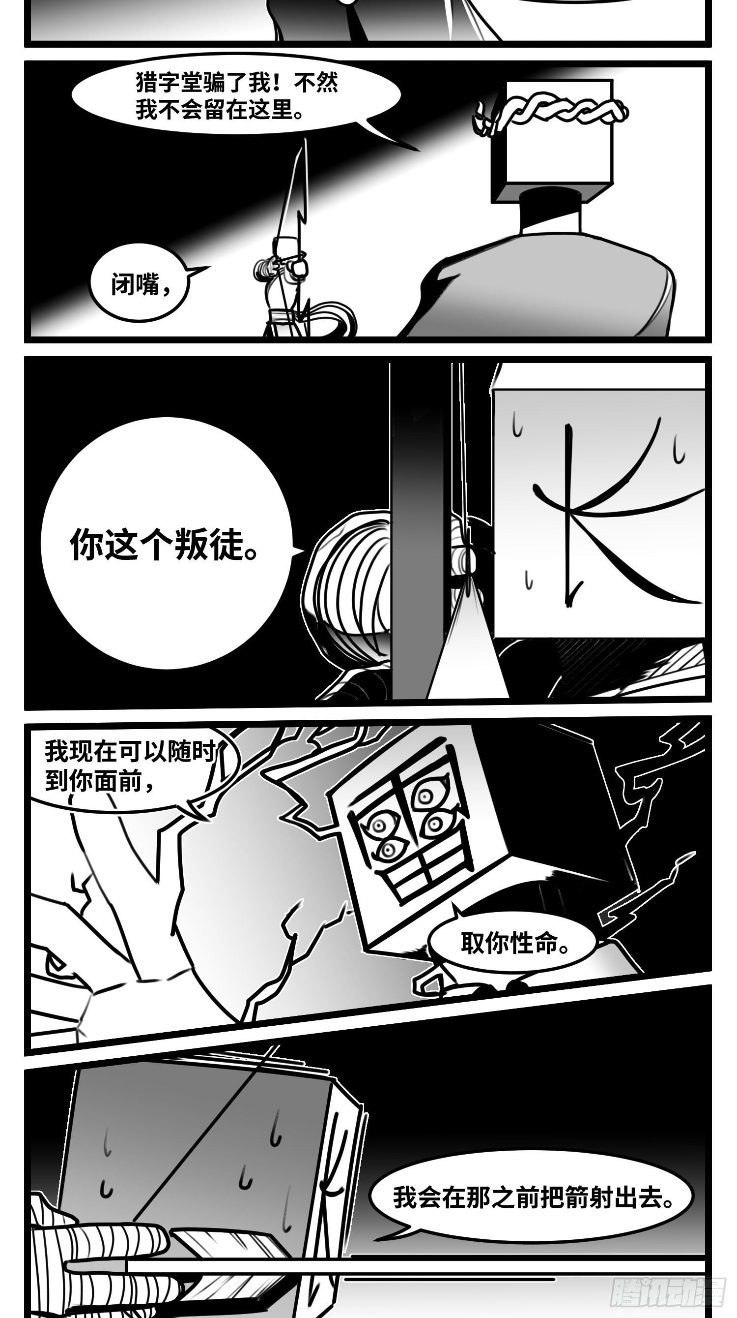 第六十五话  药-第84话