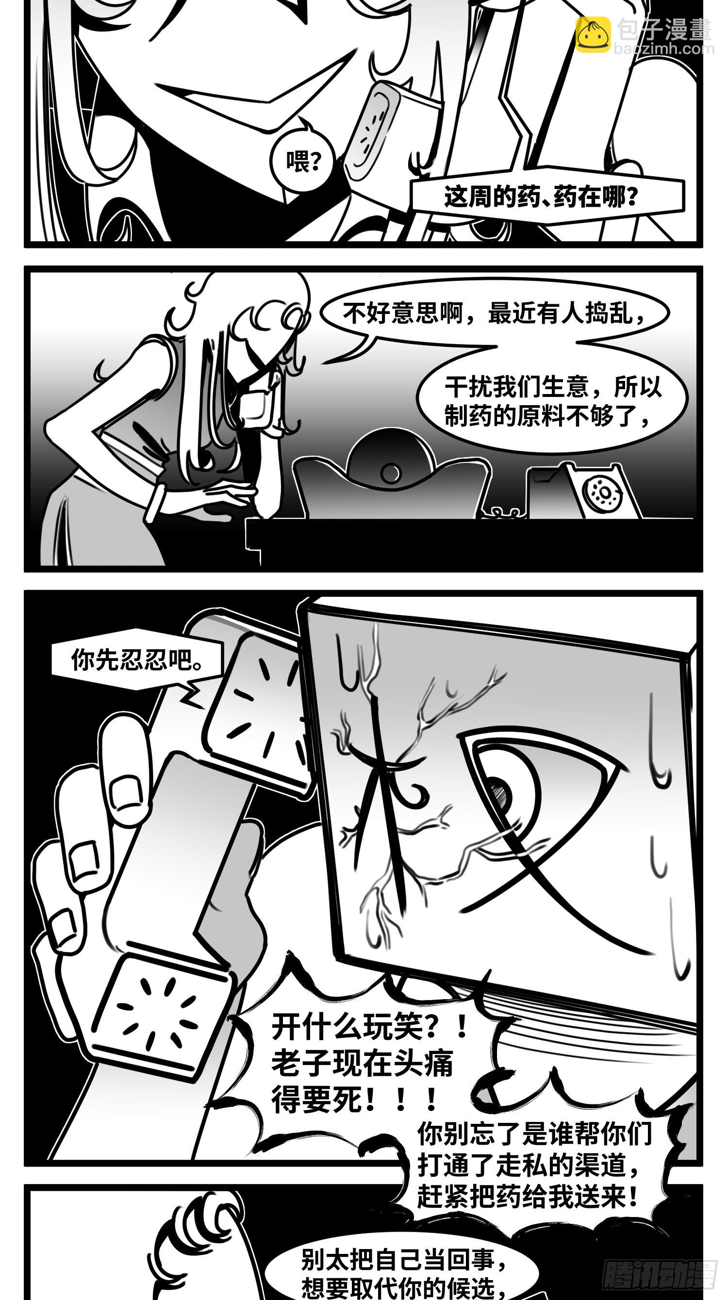 第六十五话  药-第84话