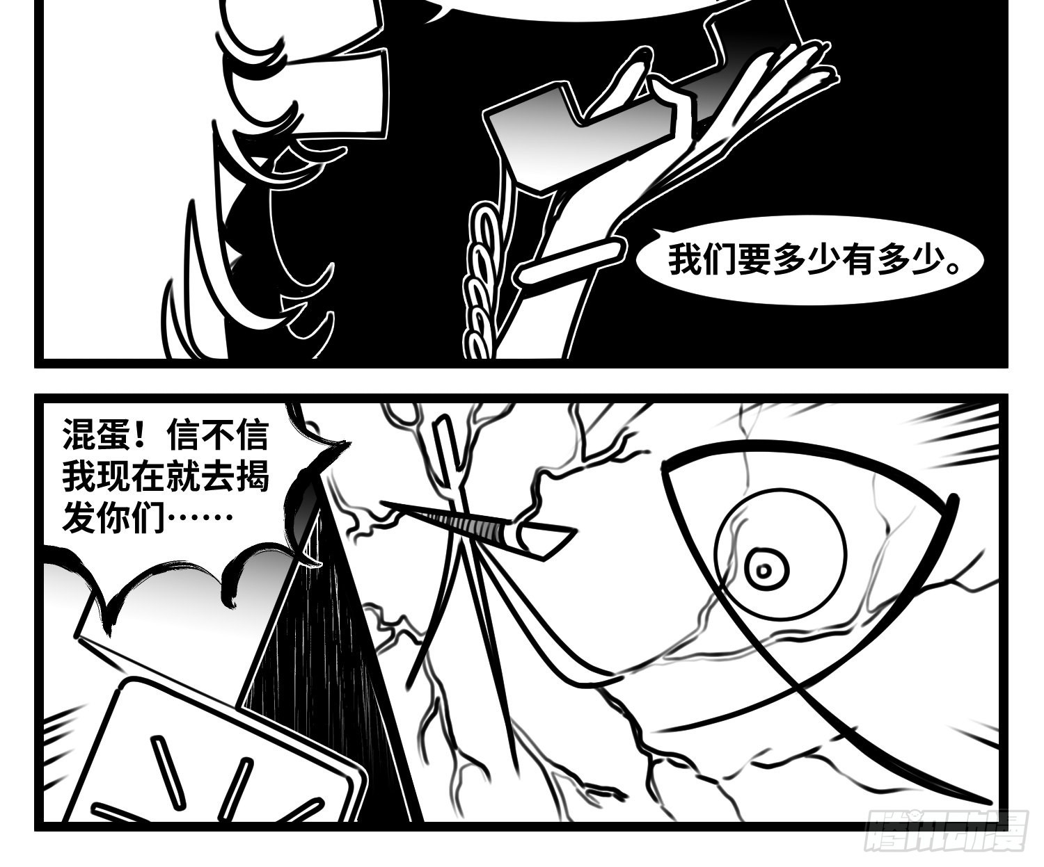 第六十五话  药-第84话