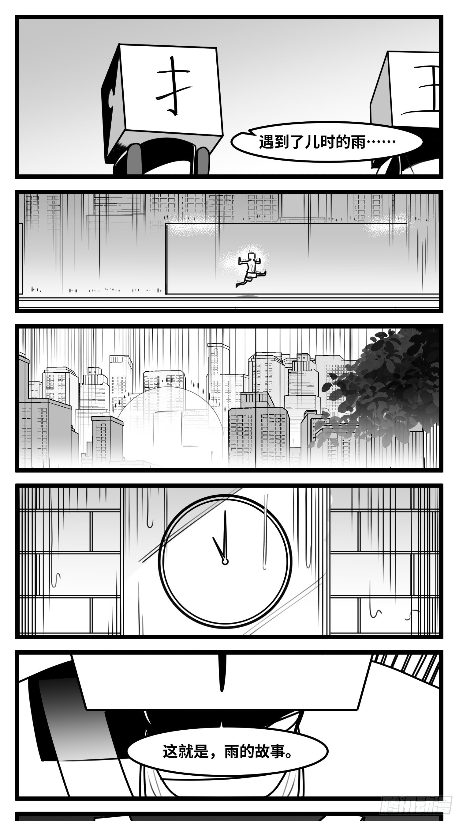第六十六话  争执-第86话