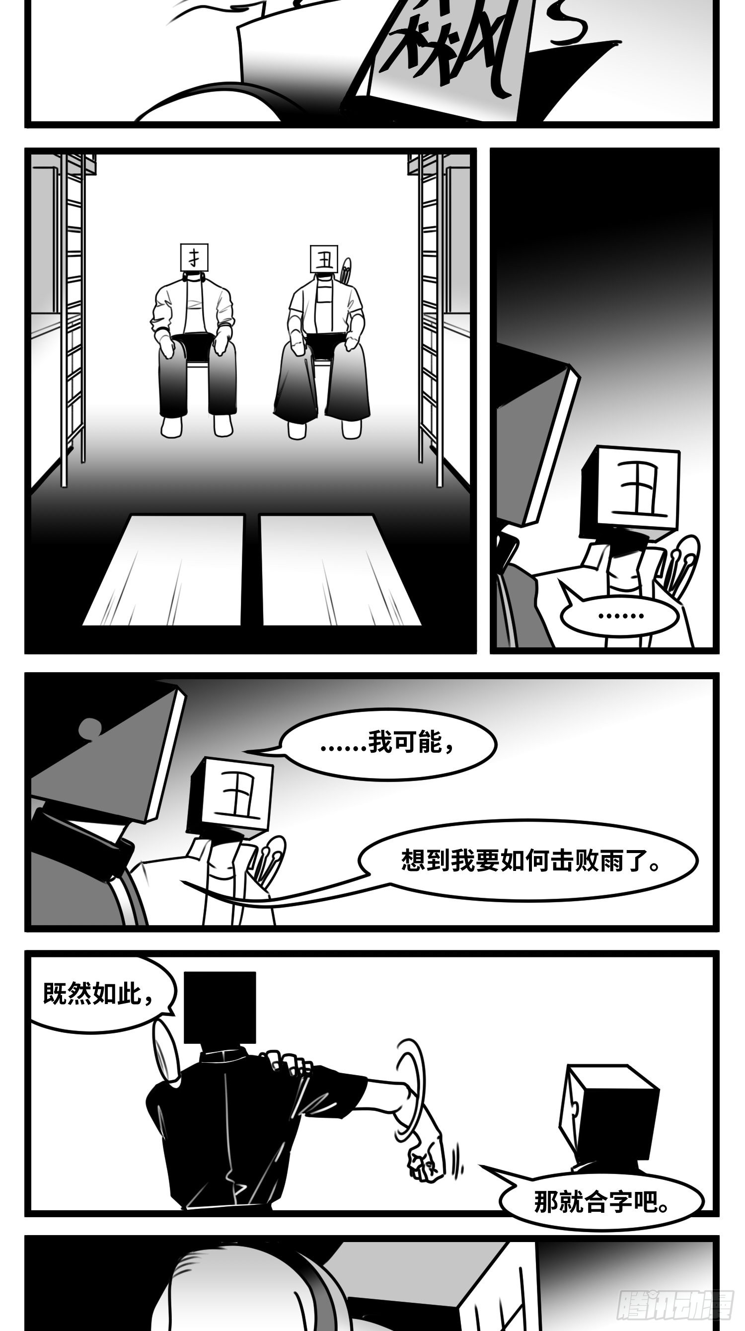 第六十六话  争执-第86话