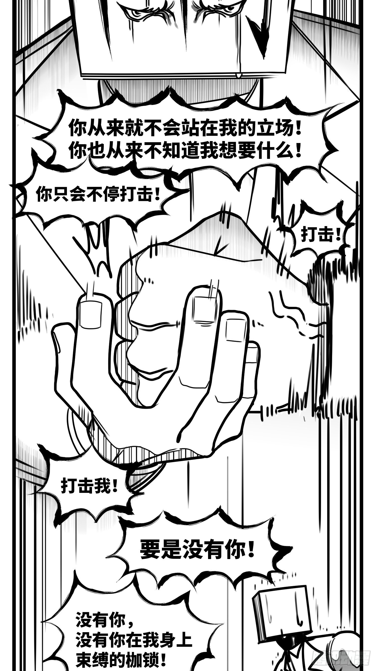 第六十六话  争执-第86话