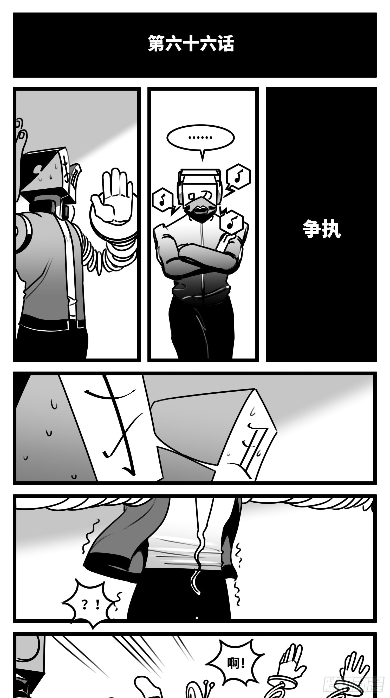 第六十六话  争执-第86话