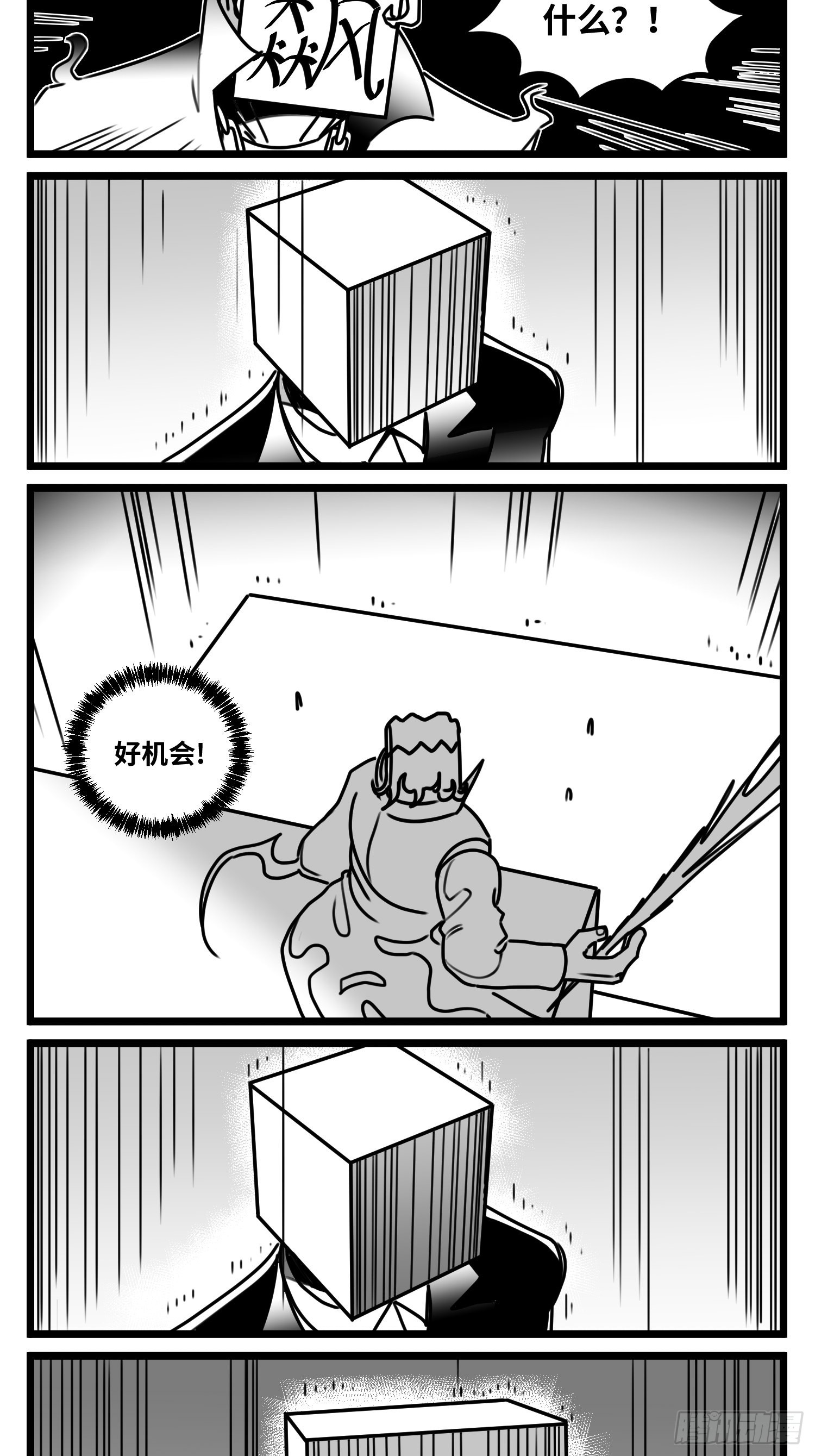 第六十六话  争执-第86话