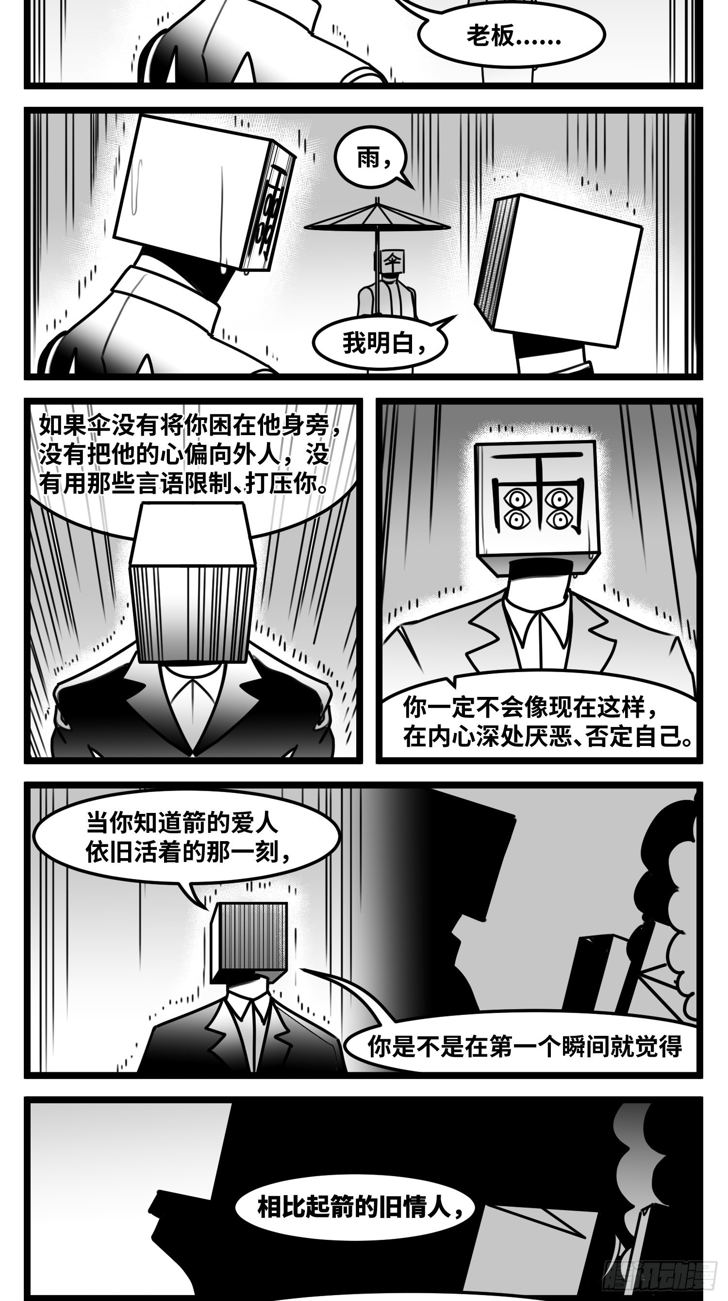 第六十六话  争执-第86话