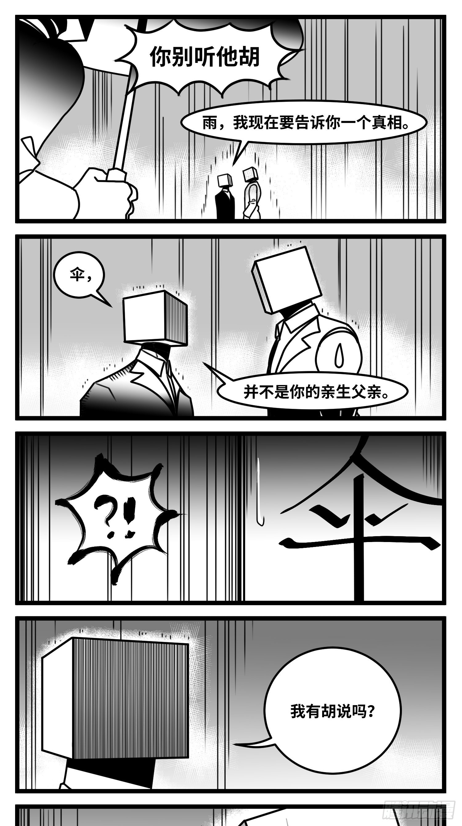 第六十六话  争执-第86话