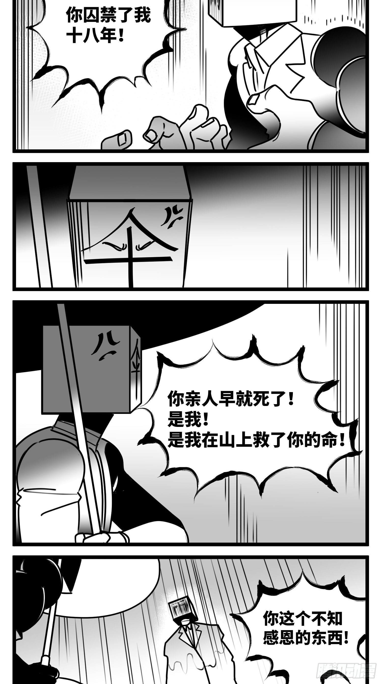 第六十六话  争执-第86话
