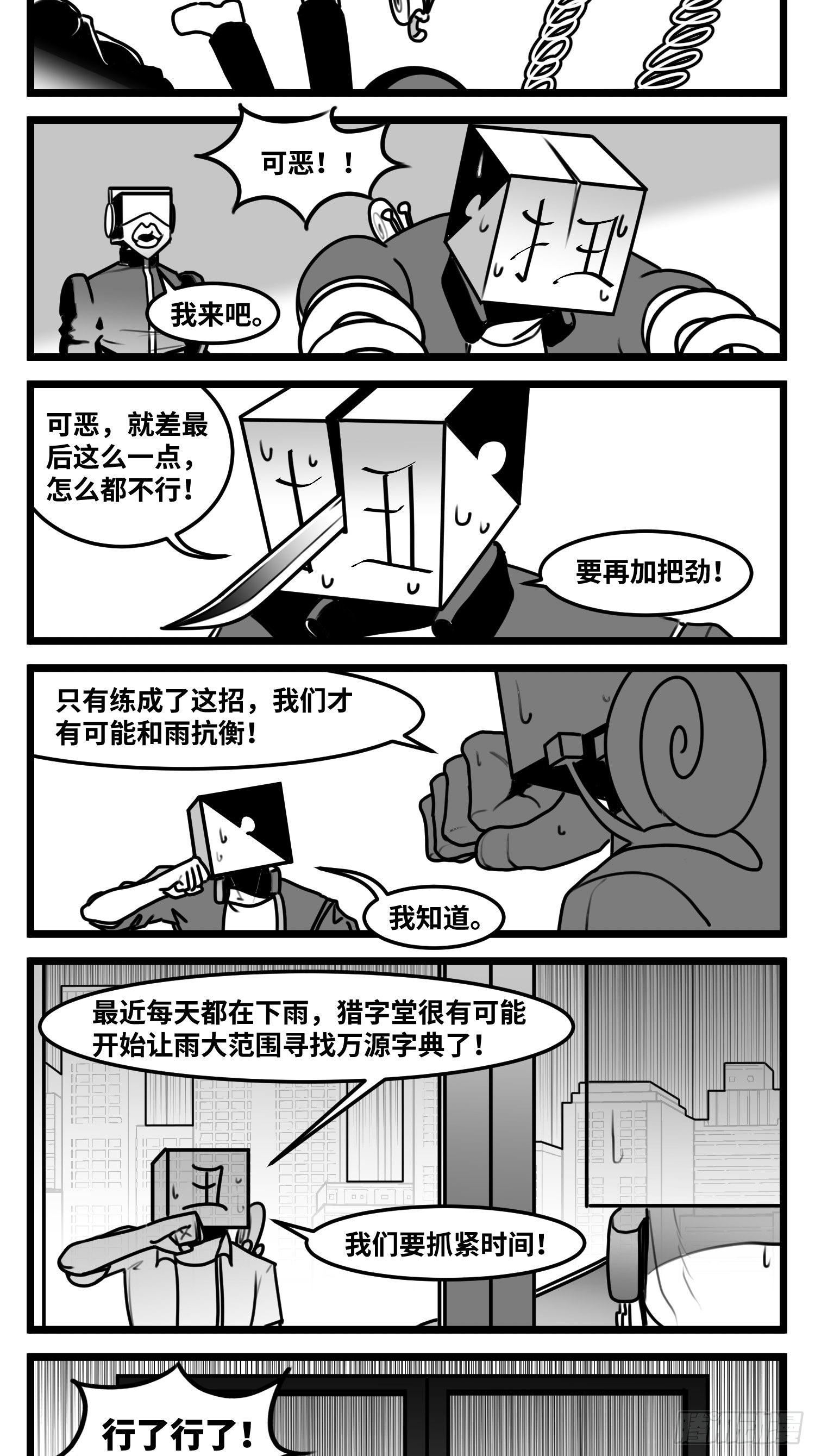 第六十六话  争执-第86话