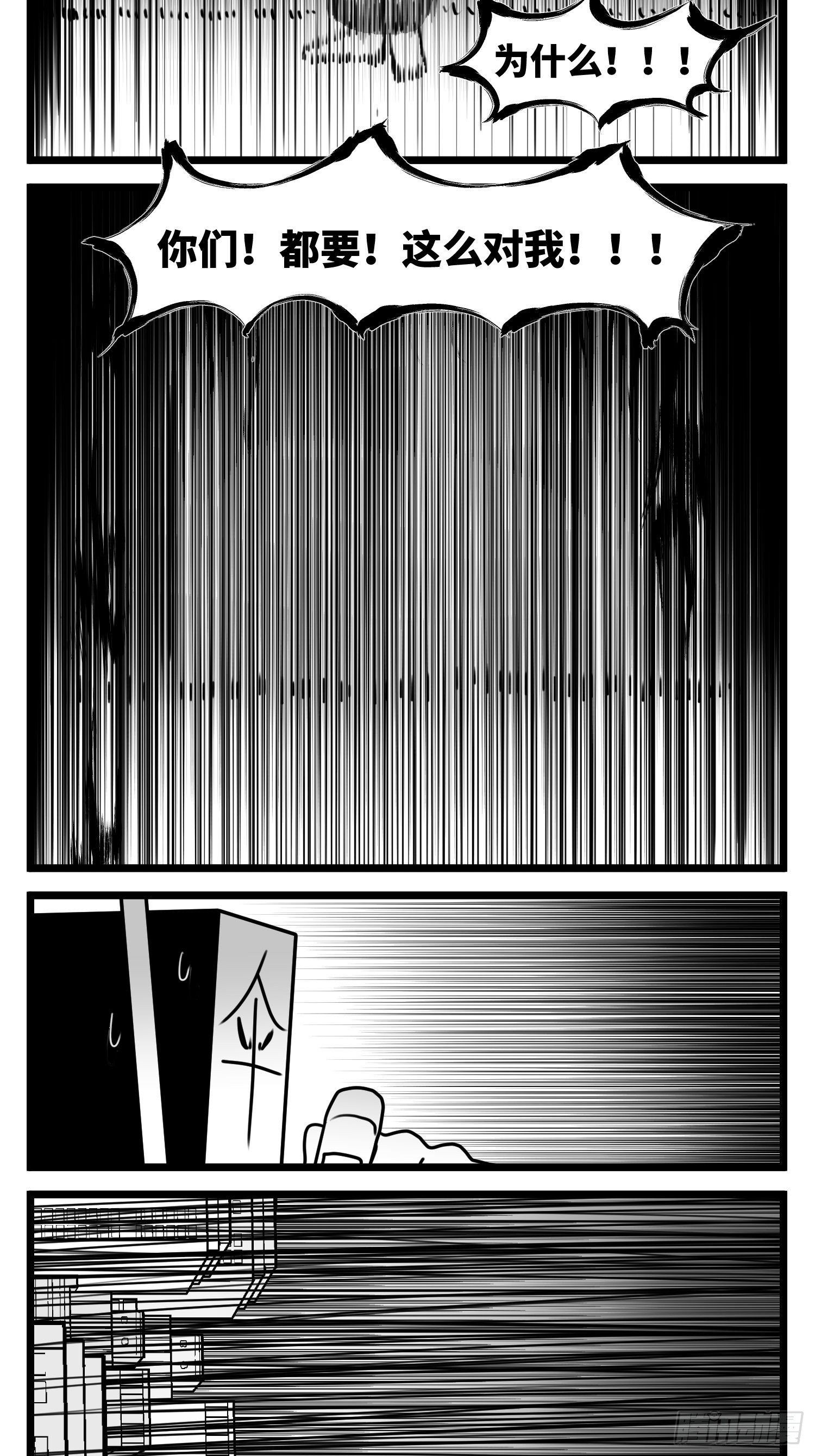 第六十六话  争执-第86话
