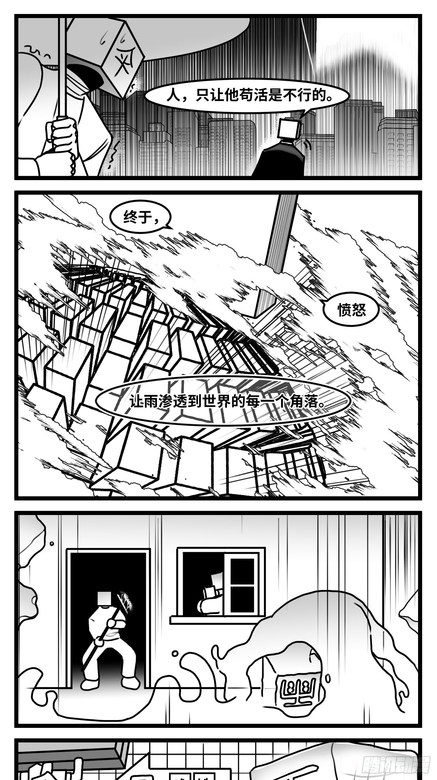 第六十六话  争执-第86话