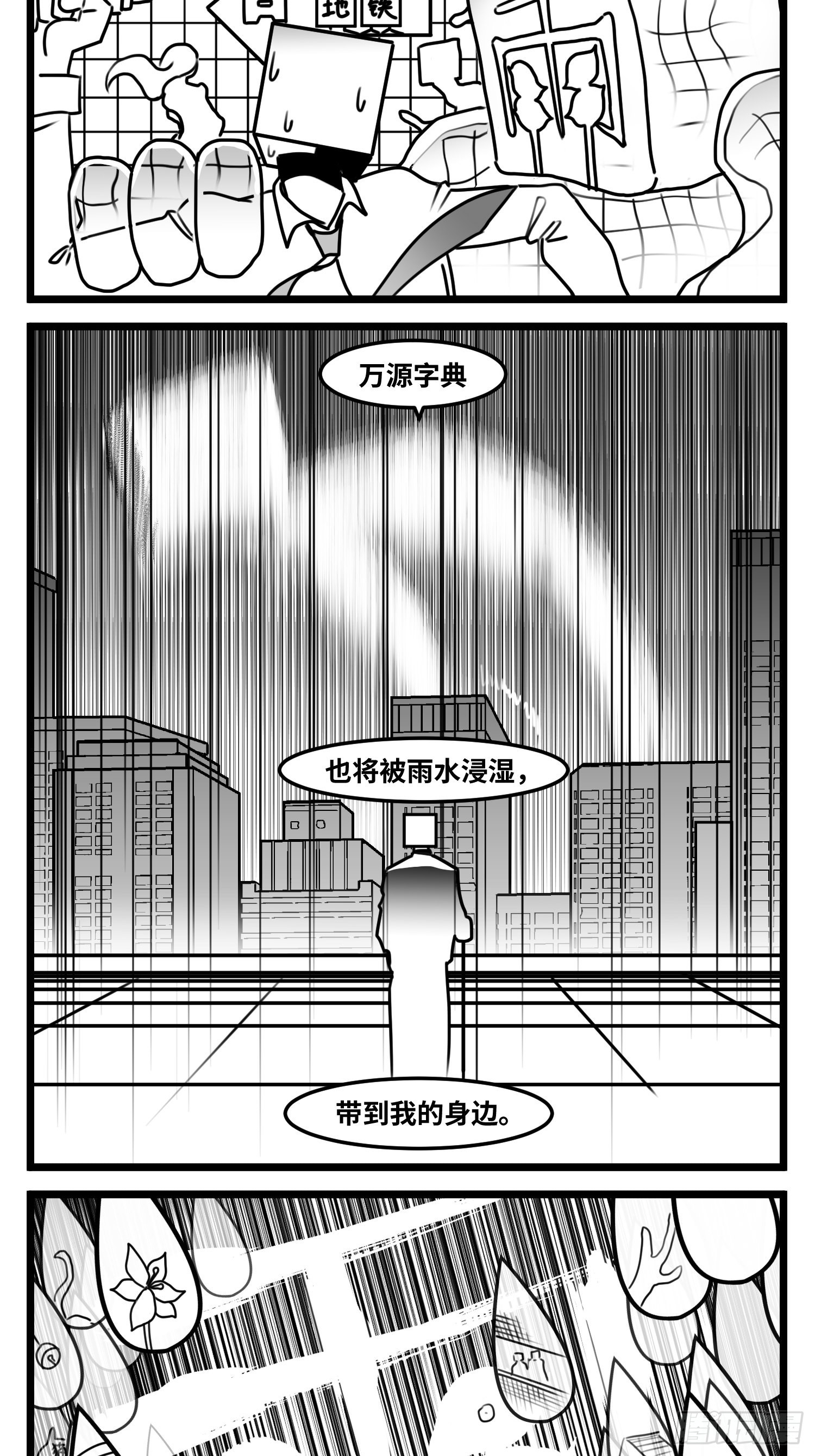 第六十六话  争执-第86话